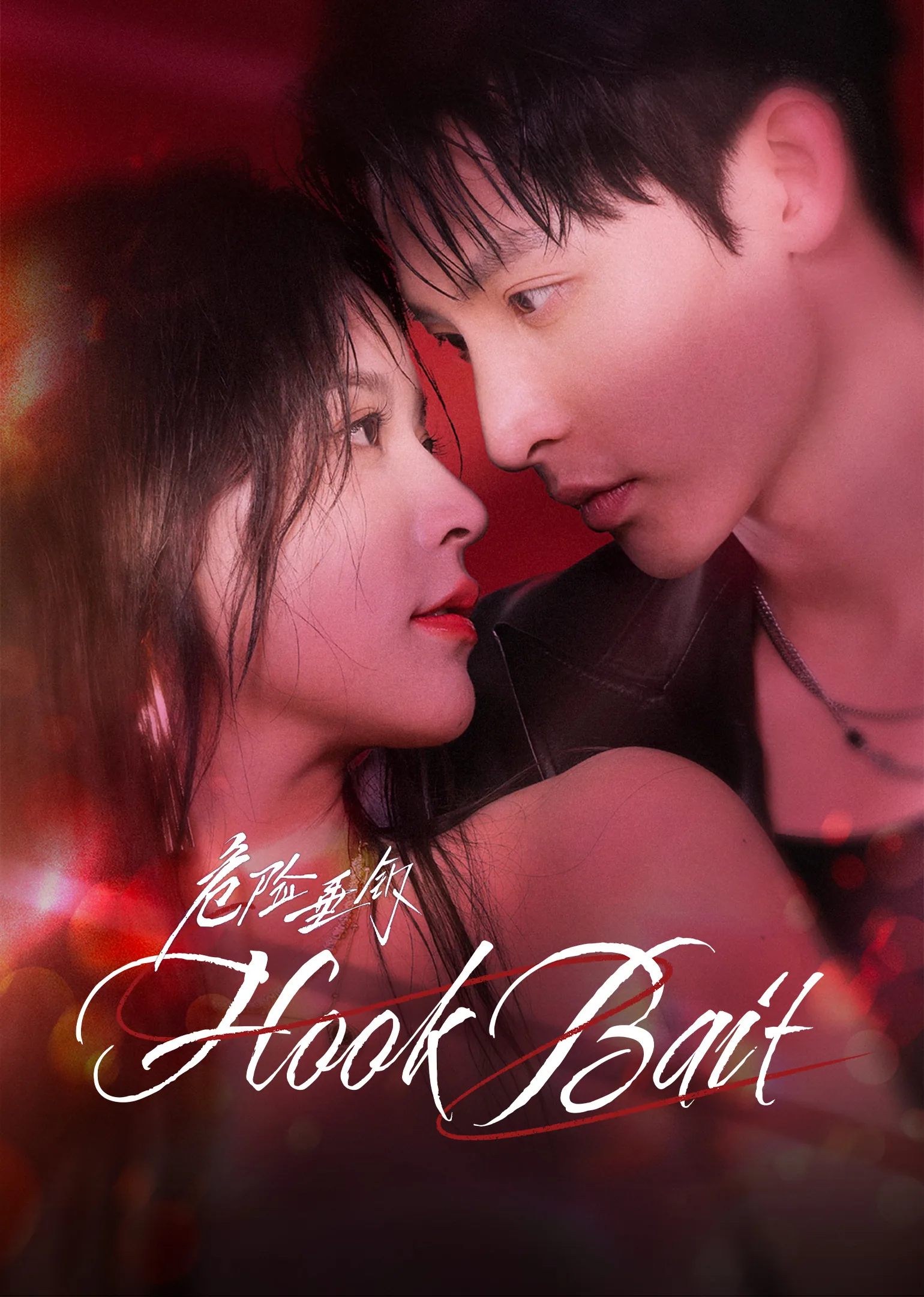 Hook Bait 2025
