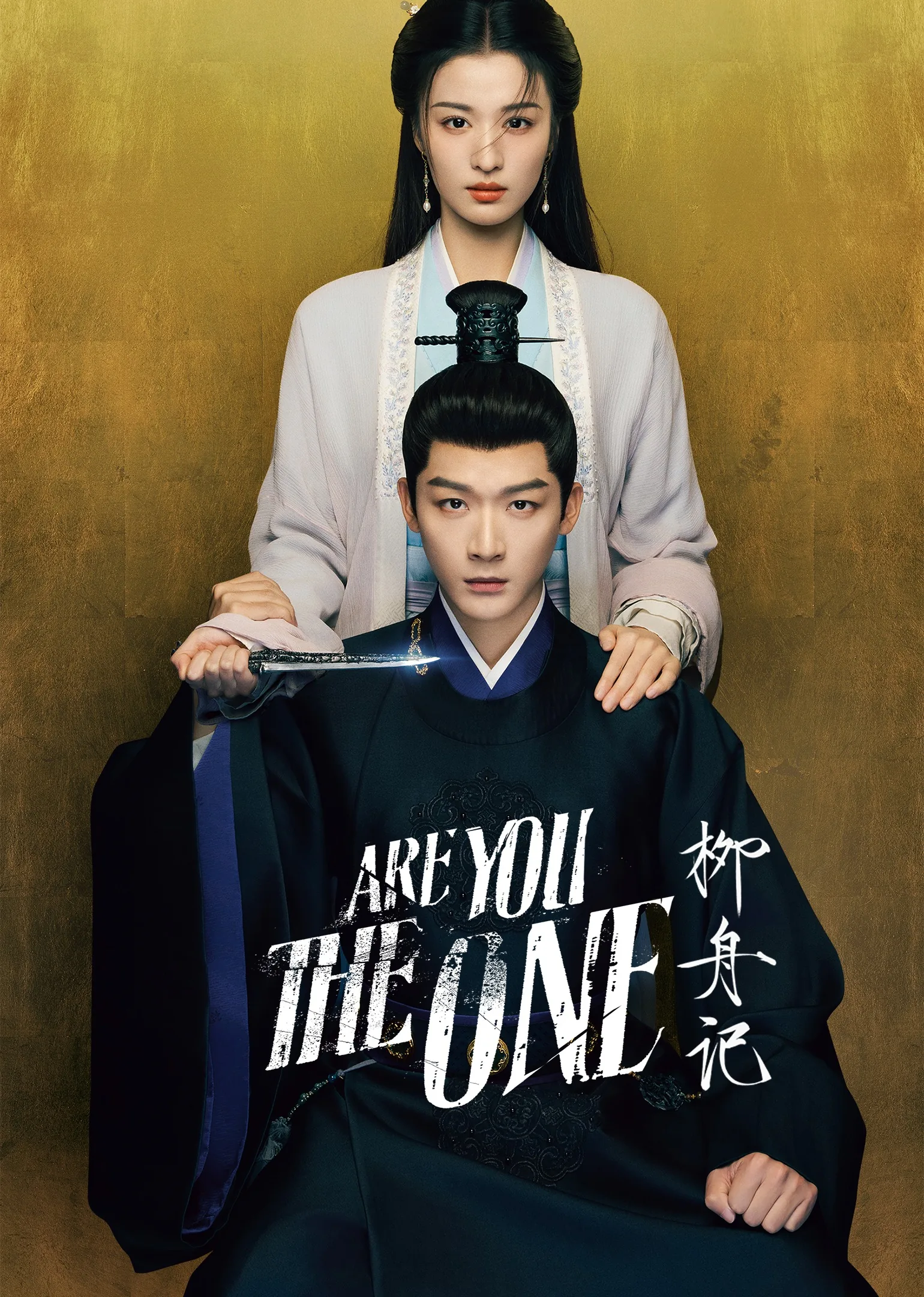 Are You The One 2024