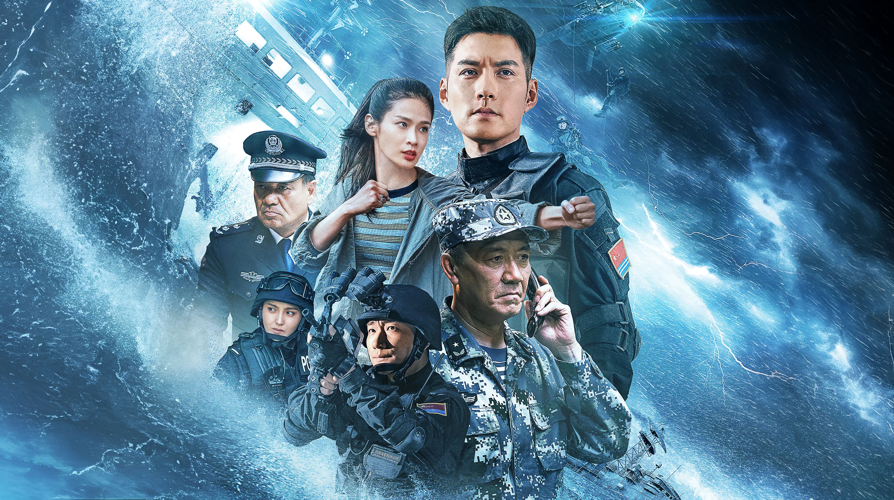 Ocean Rescue 2023