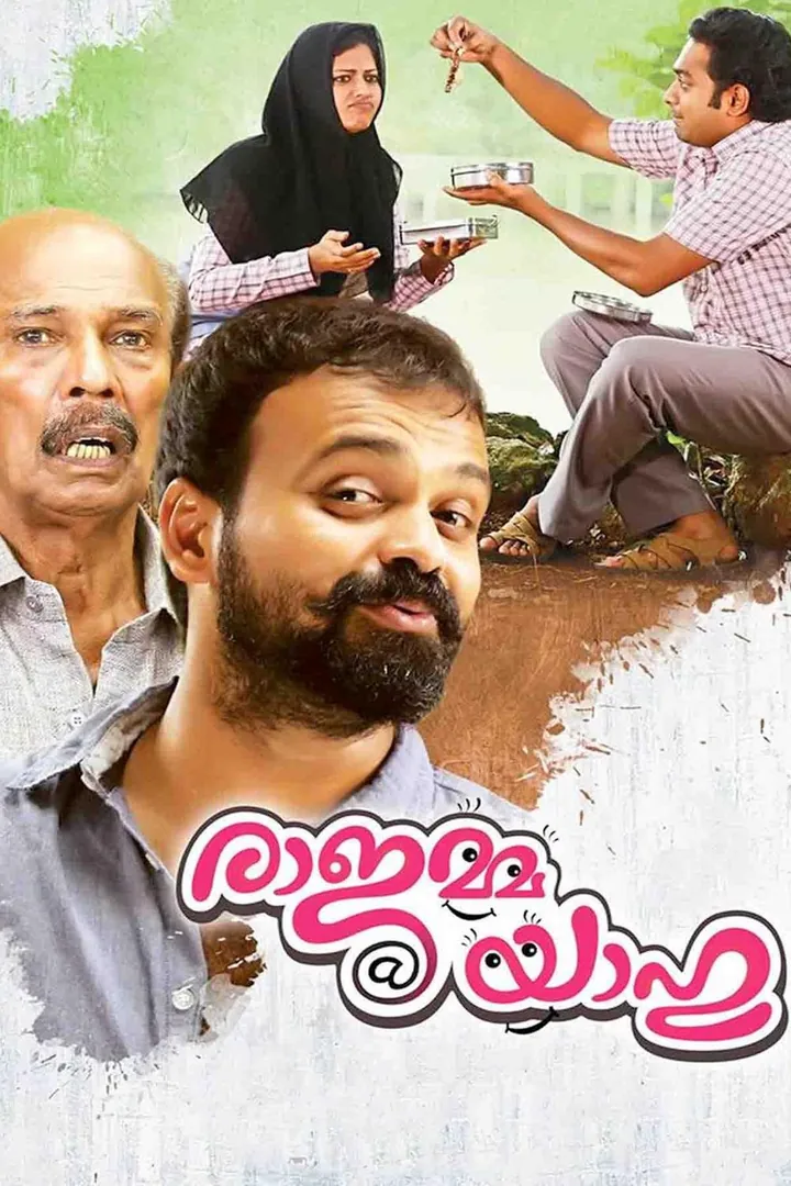 Rajamma @ Yahoo 2015