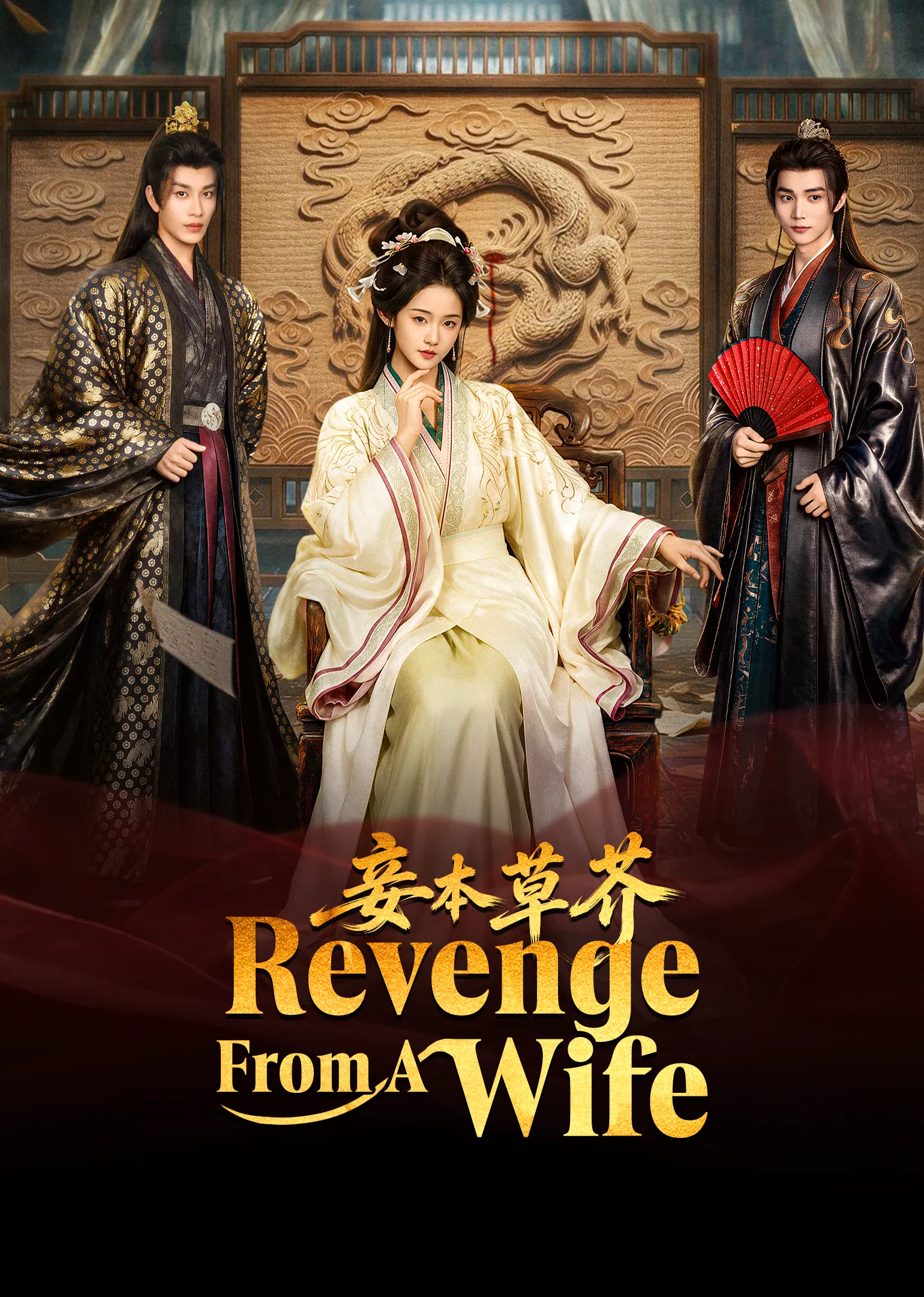 Revenge From A Wife 2026