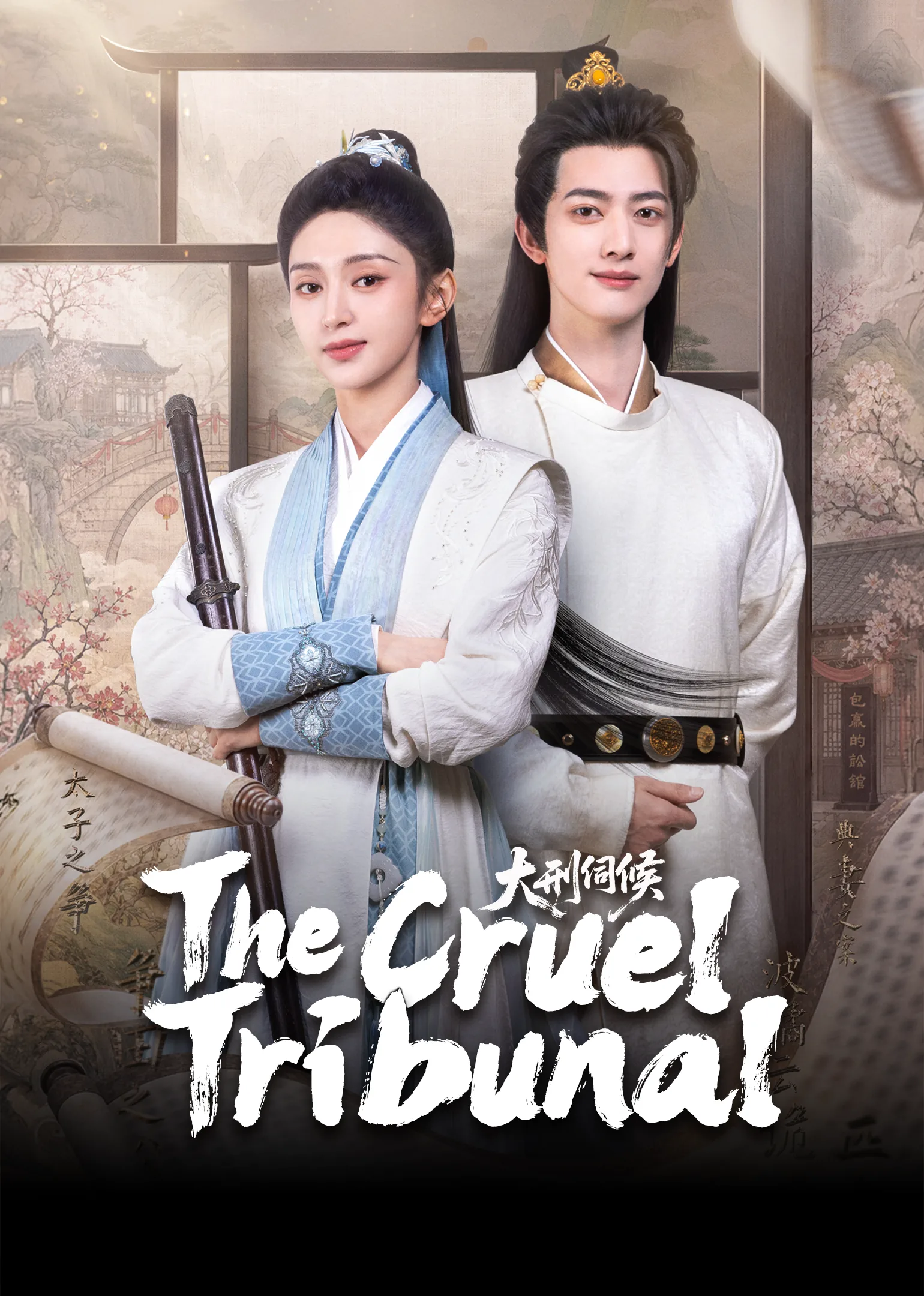 The Cruel Tribunal 2026
