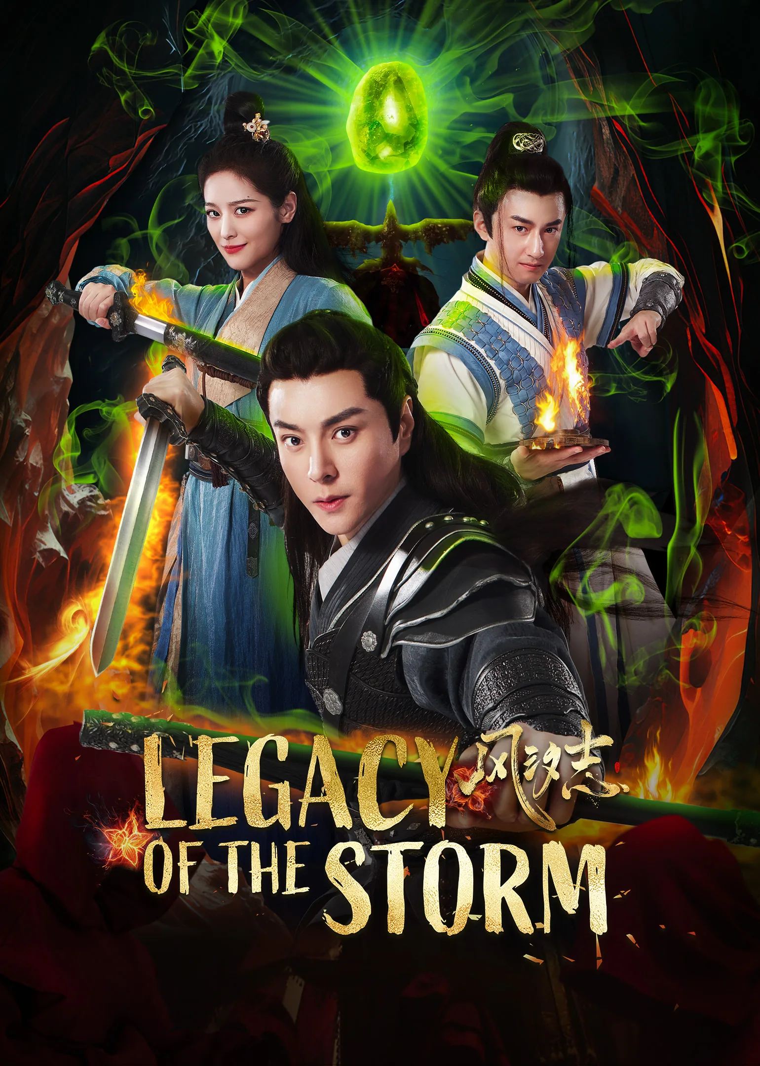 Legacy of the Storm 2025