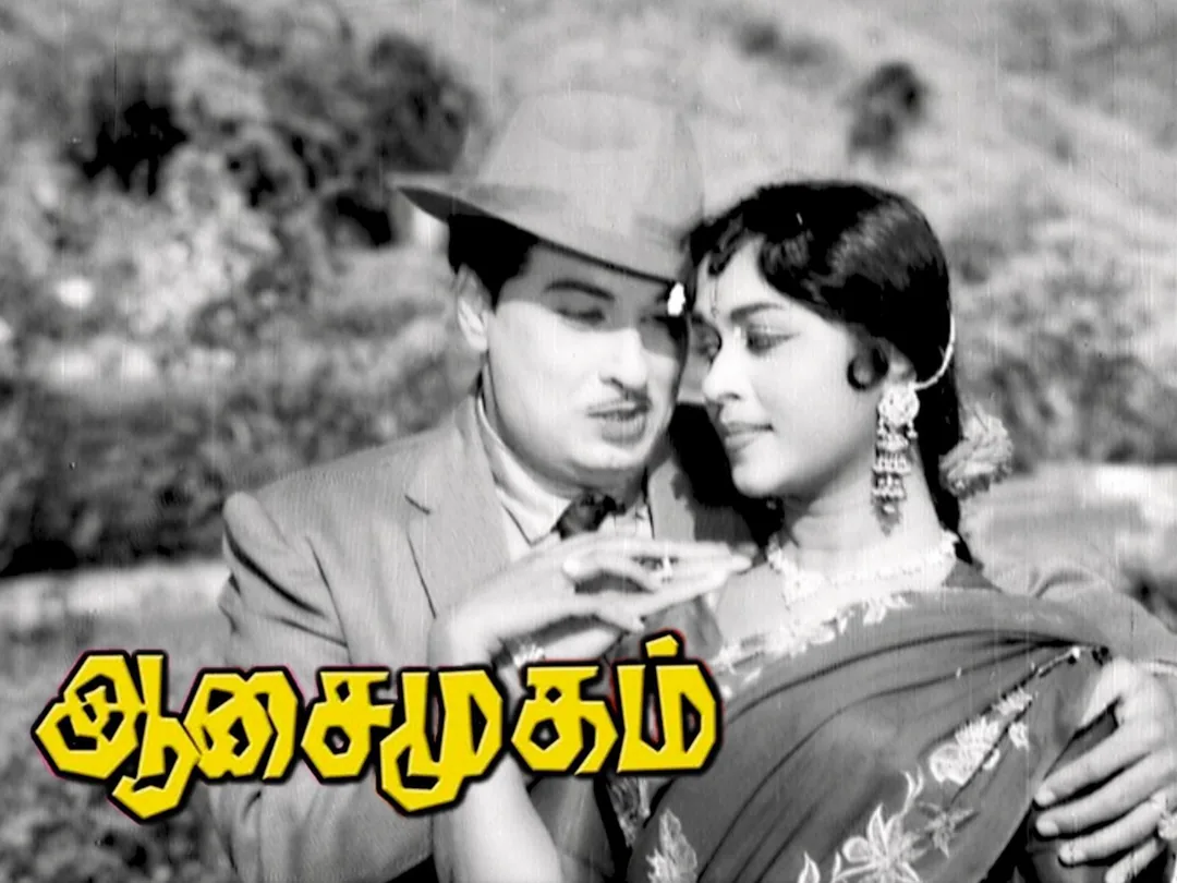 Aasai Mugam 1965