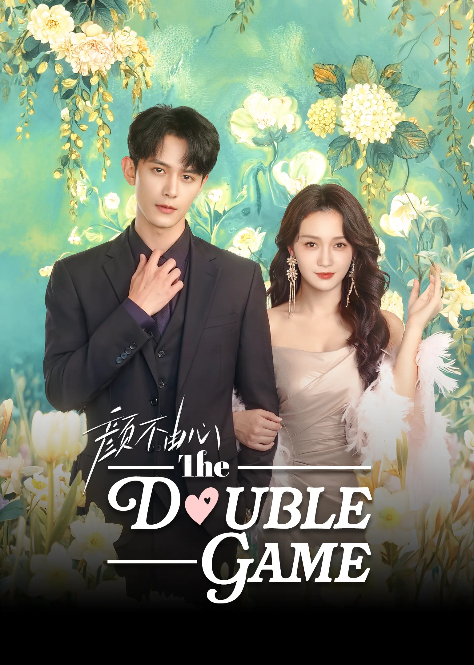 The Double Game 2026