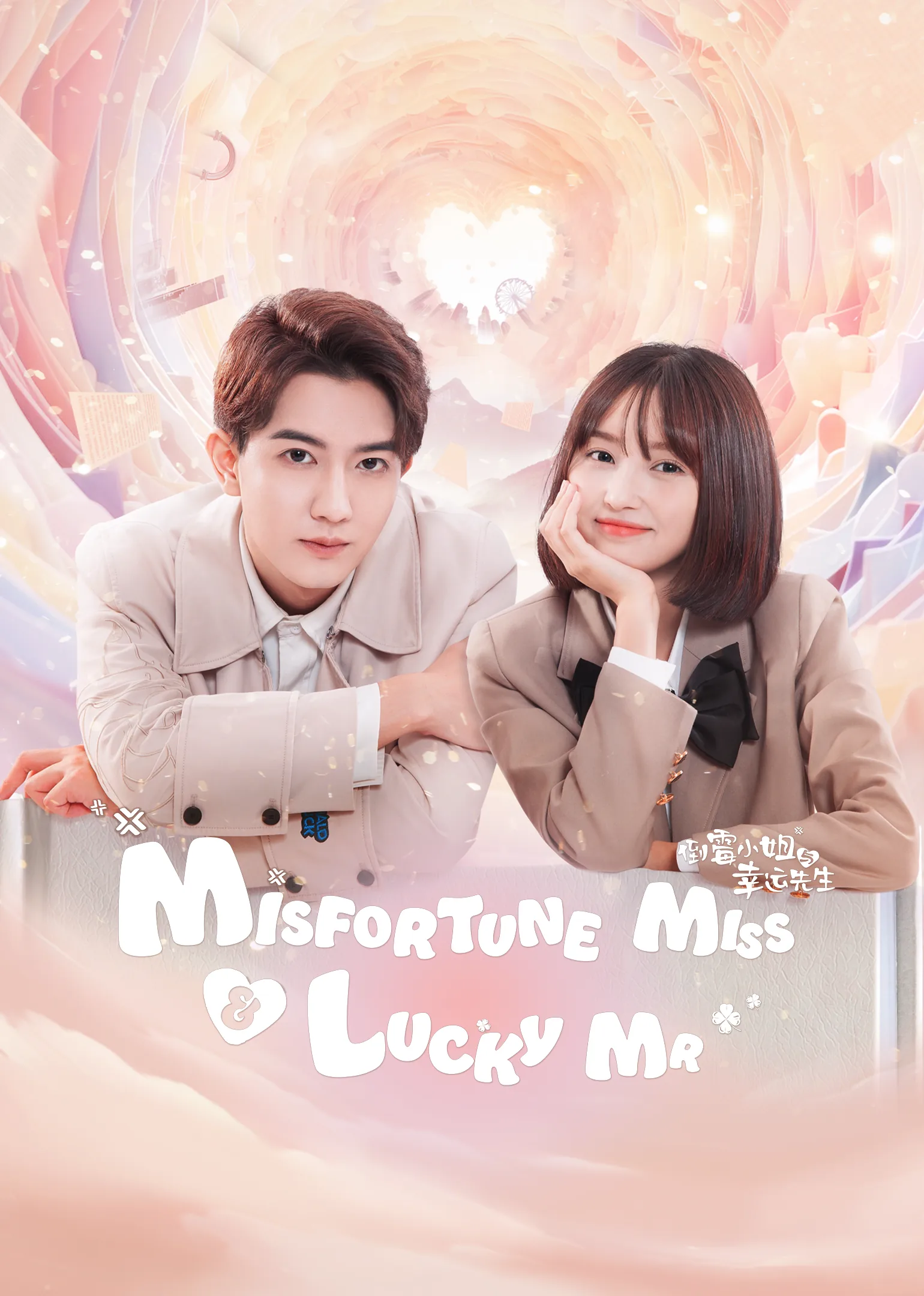 Misfortune Miss and Lucky Mr 2024