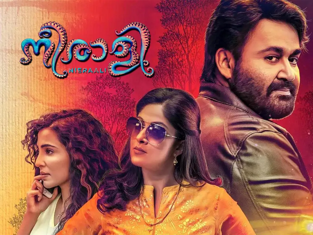 Neerali 2018