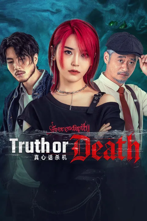 Truth or Death 2025
