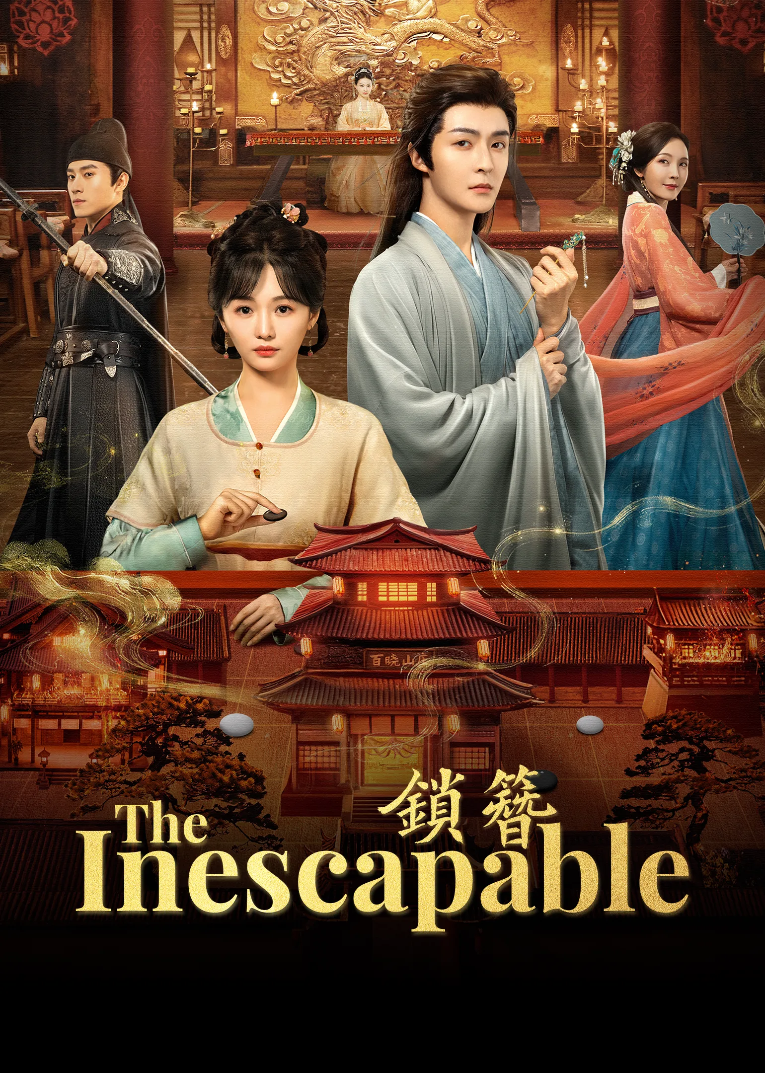 The Inescapable 2026