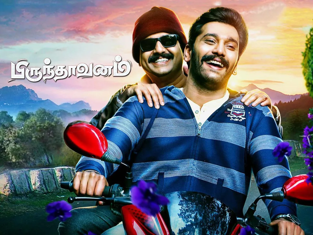 Brindavanam 2017