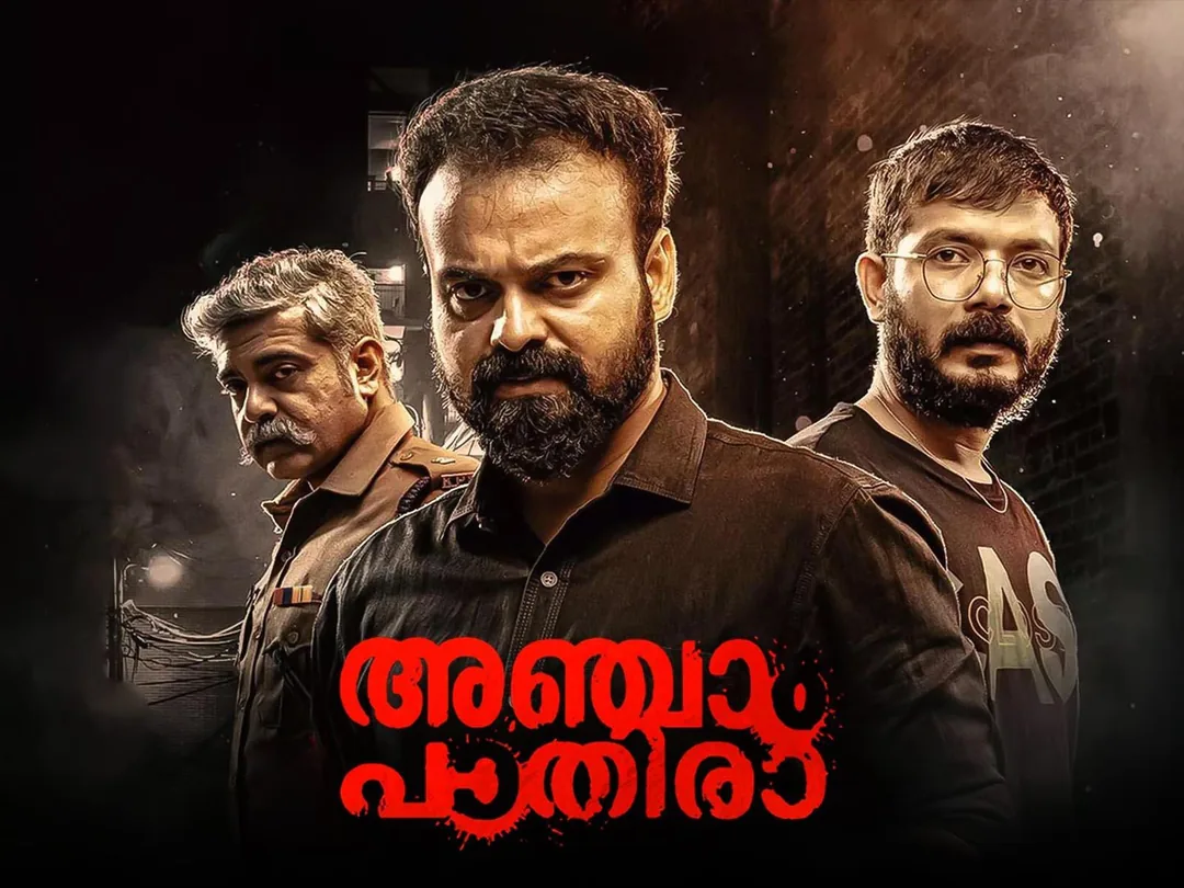 Anjaam Pathiraa 2020