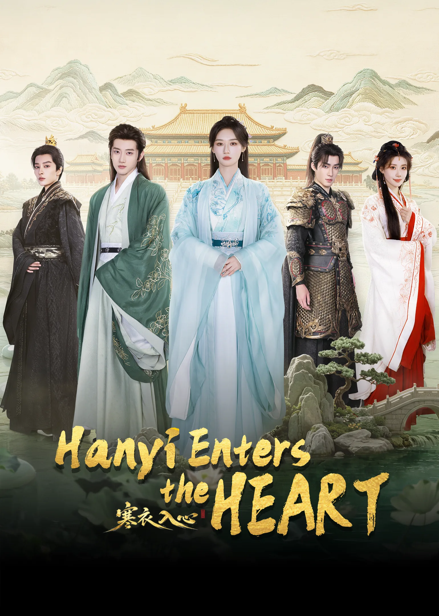Hanyi Enters the Heart 2026