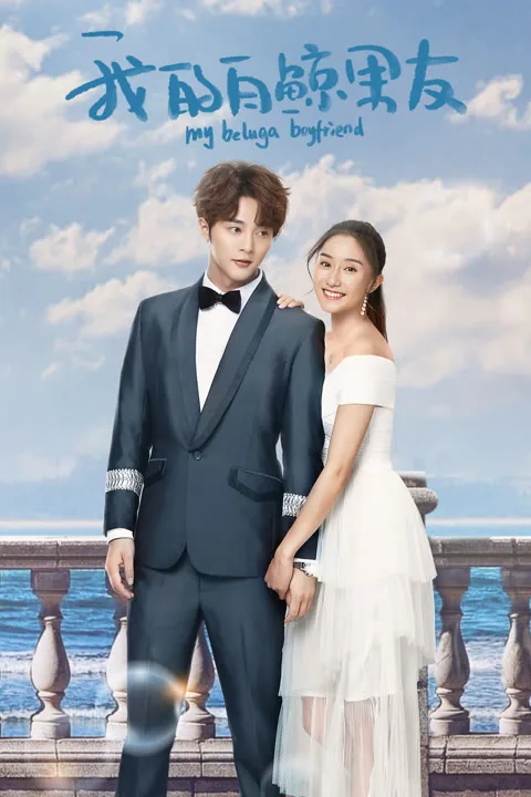 My Beluga Boyfriend 2019