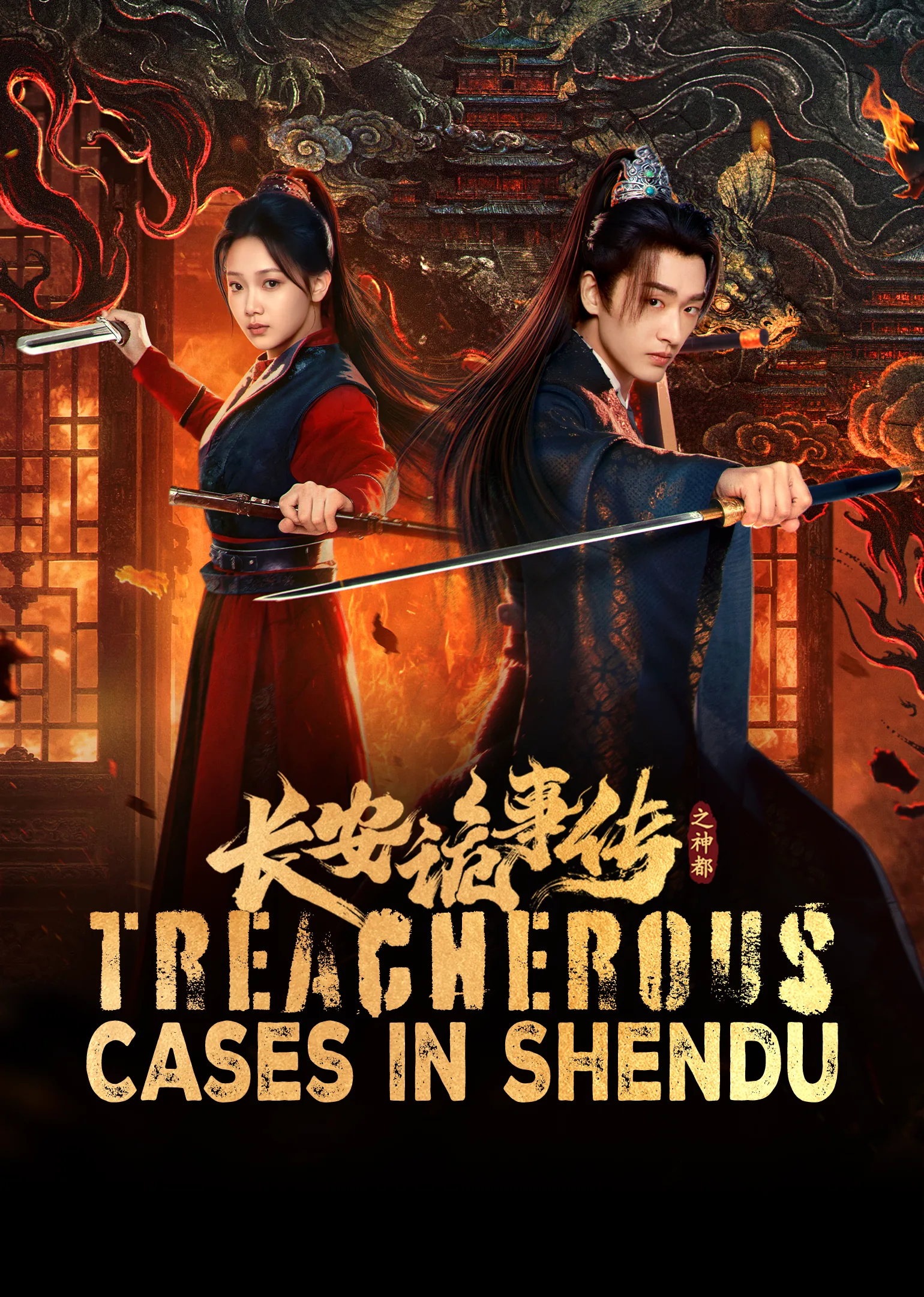 Treacherous Cases in Shendu 2025