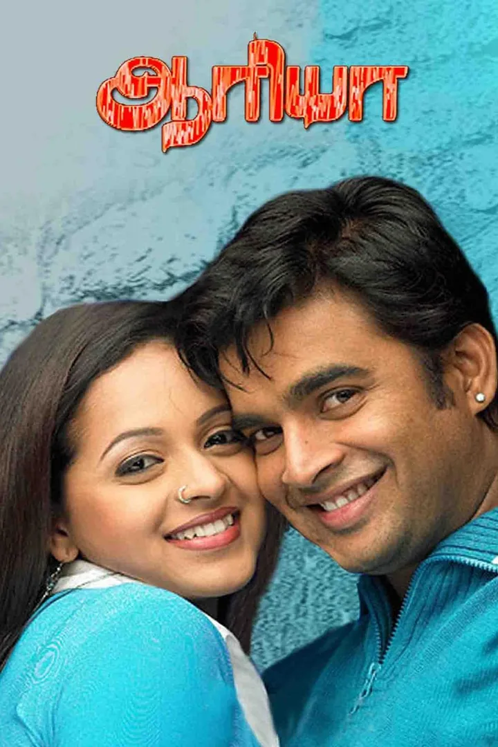 Aarya (Tamil) 2007