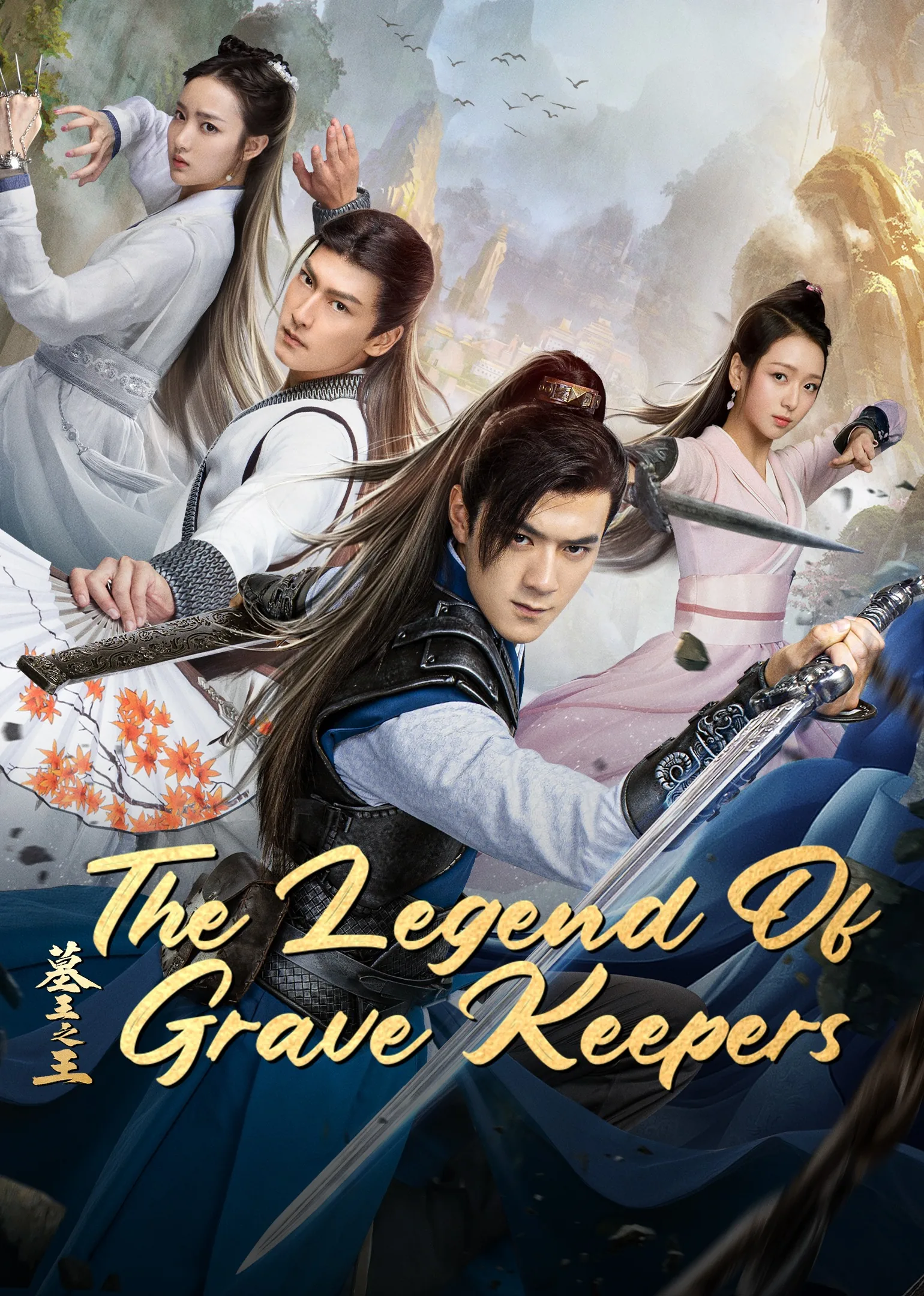 The Legend of Grave Keepers 2021