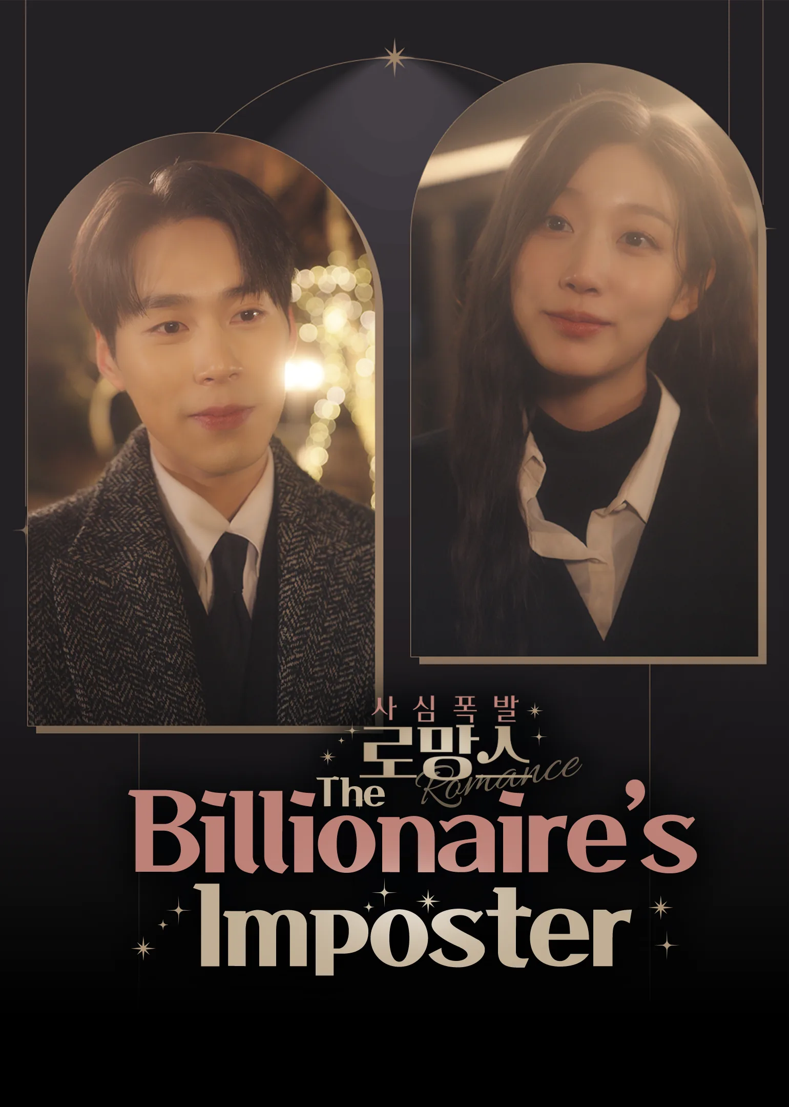 The Billionaire’s Imposter 2025