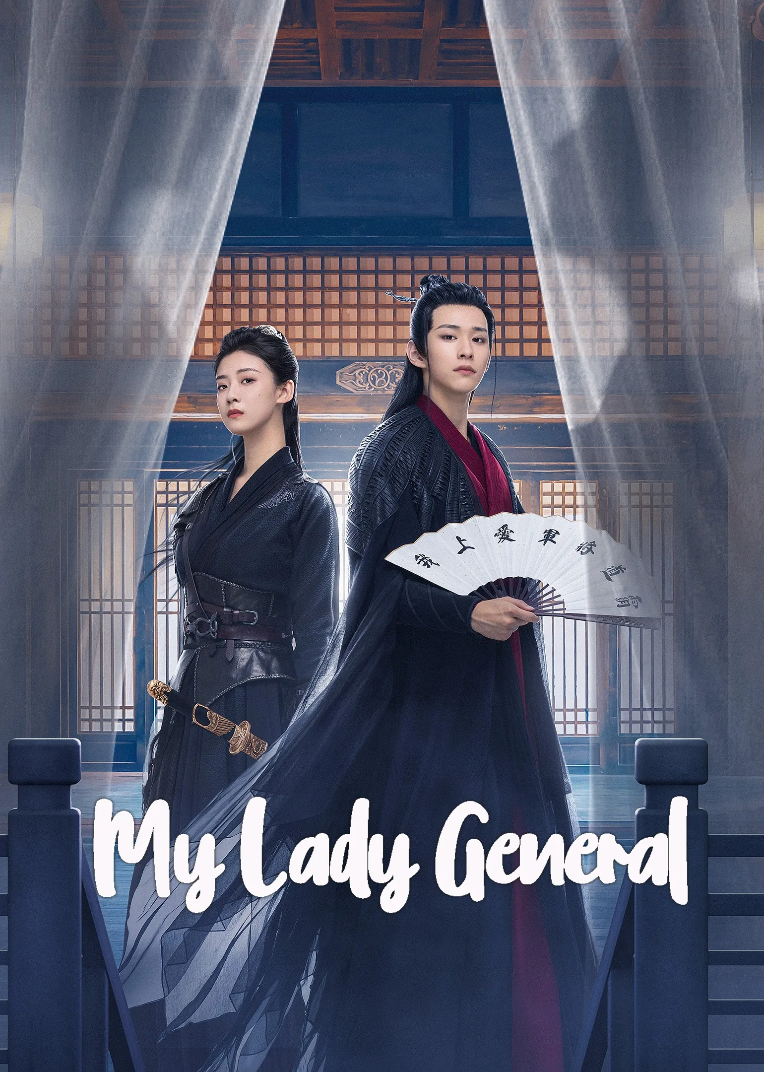 My Lady General 2023
