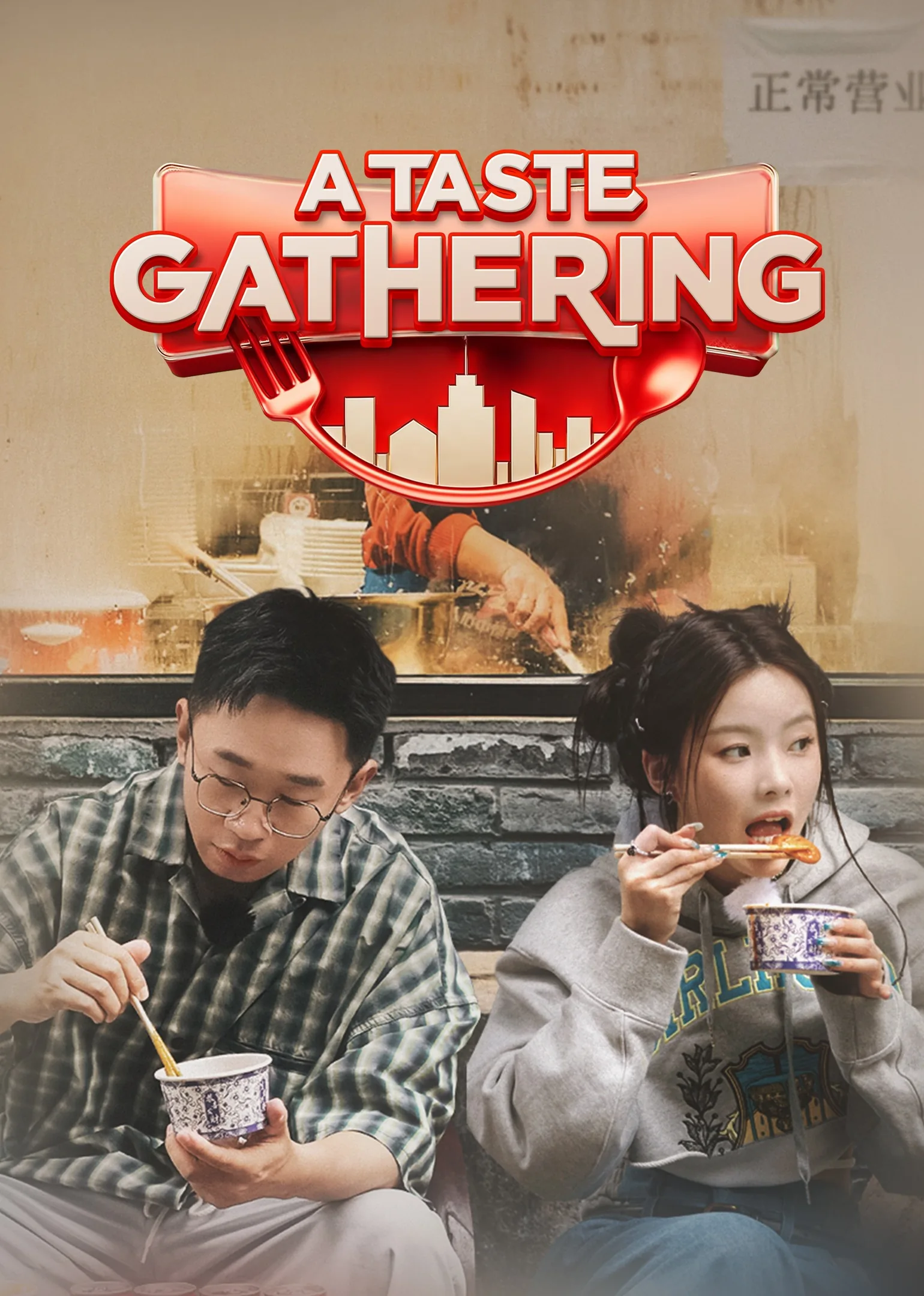 A Taste Gathering 2023