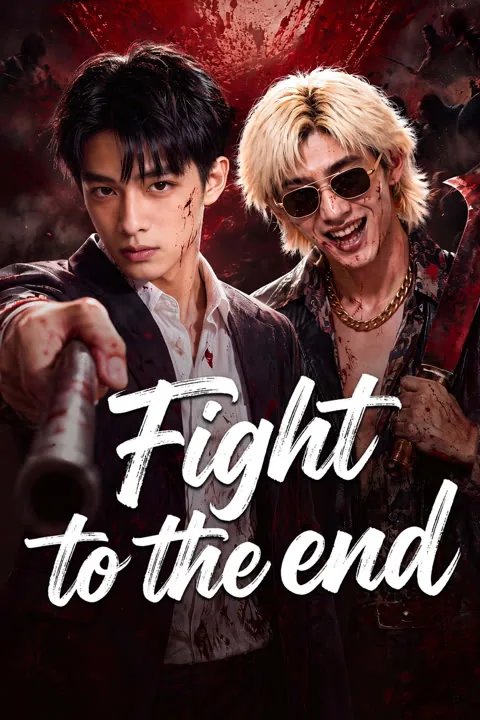 Fight to the end 2026