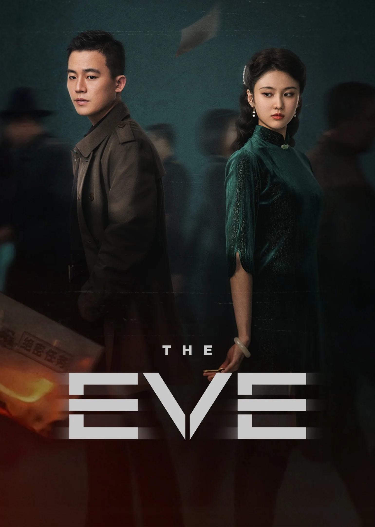 The Eve 2023