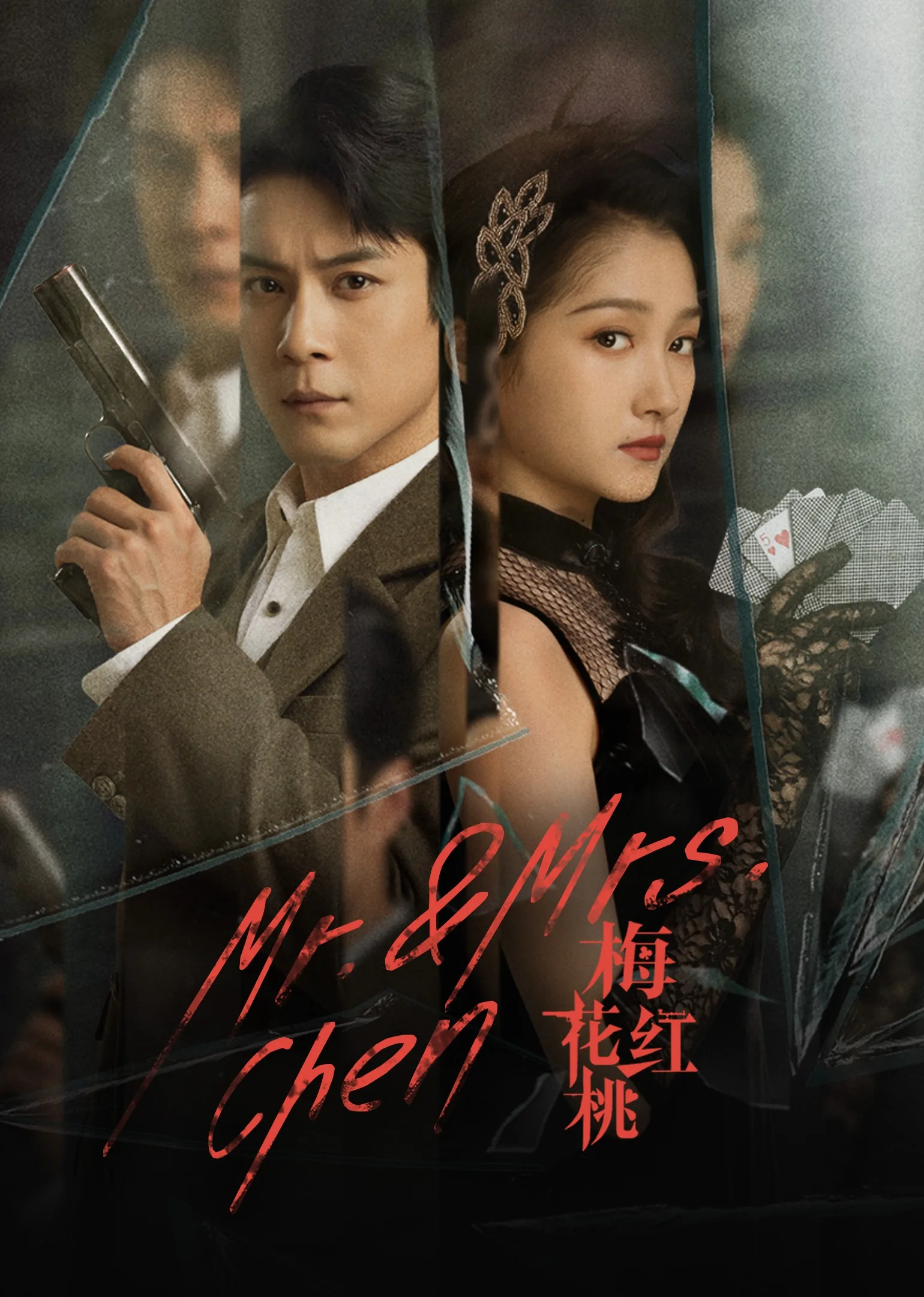 Mr. & Mrs. Chen 2023