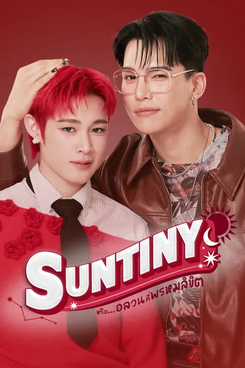 Suntiny 2025