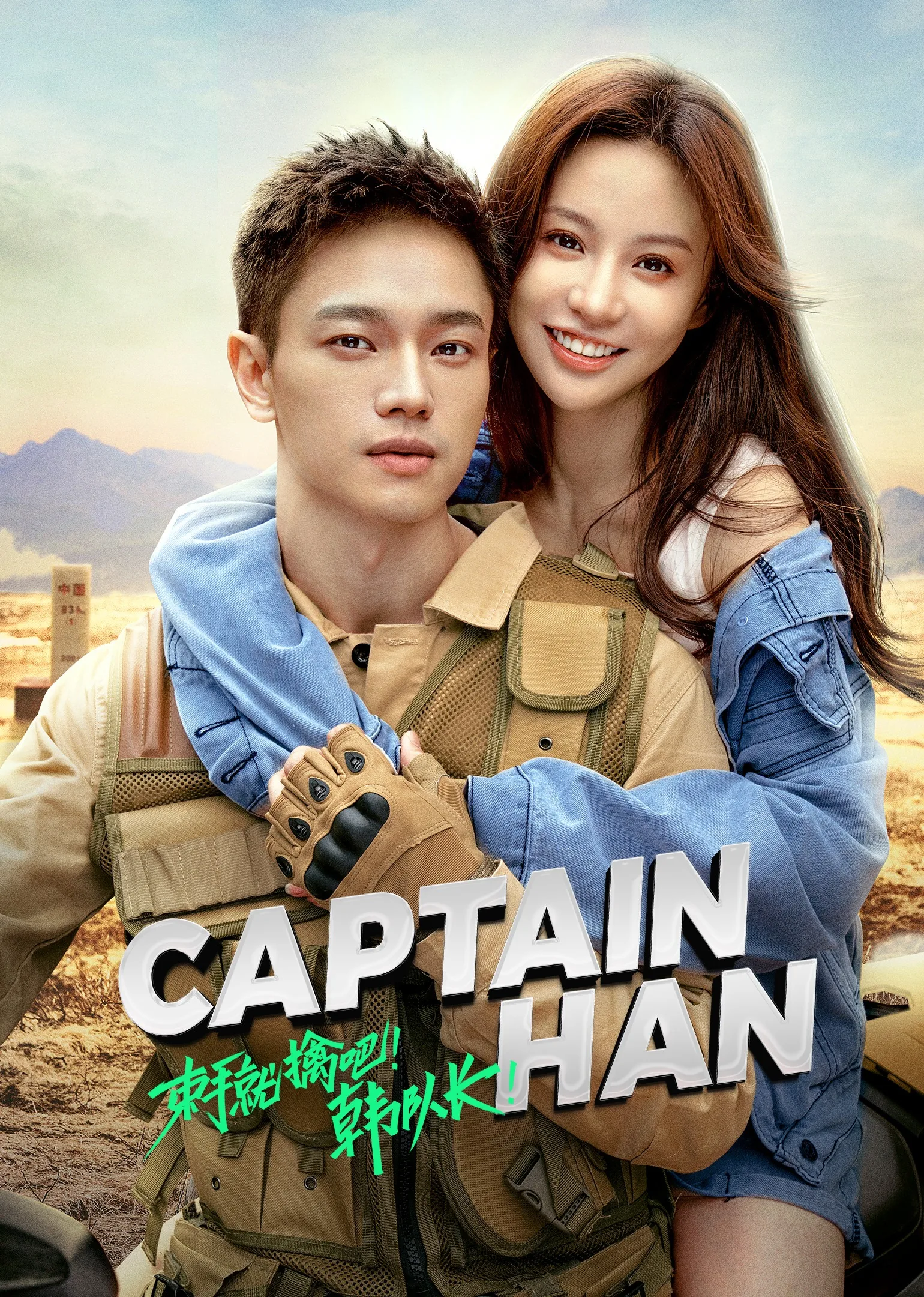 Captain Han 2023