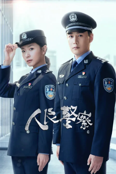 The People’s Police 2024