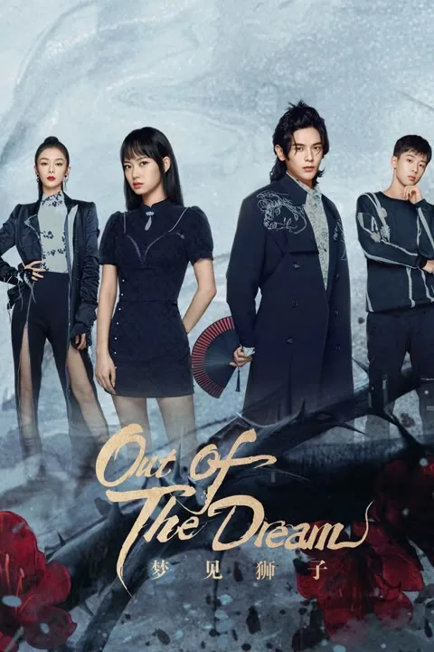 Out of the dream 2021