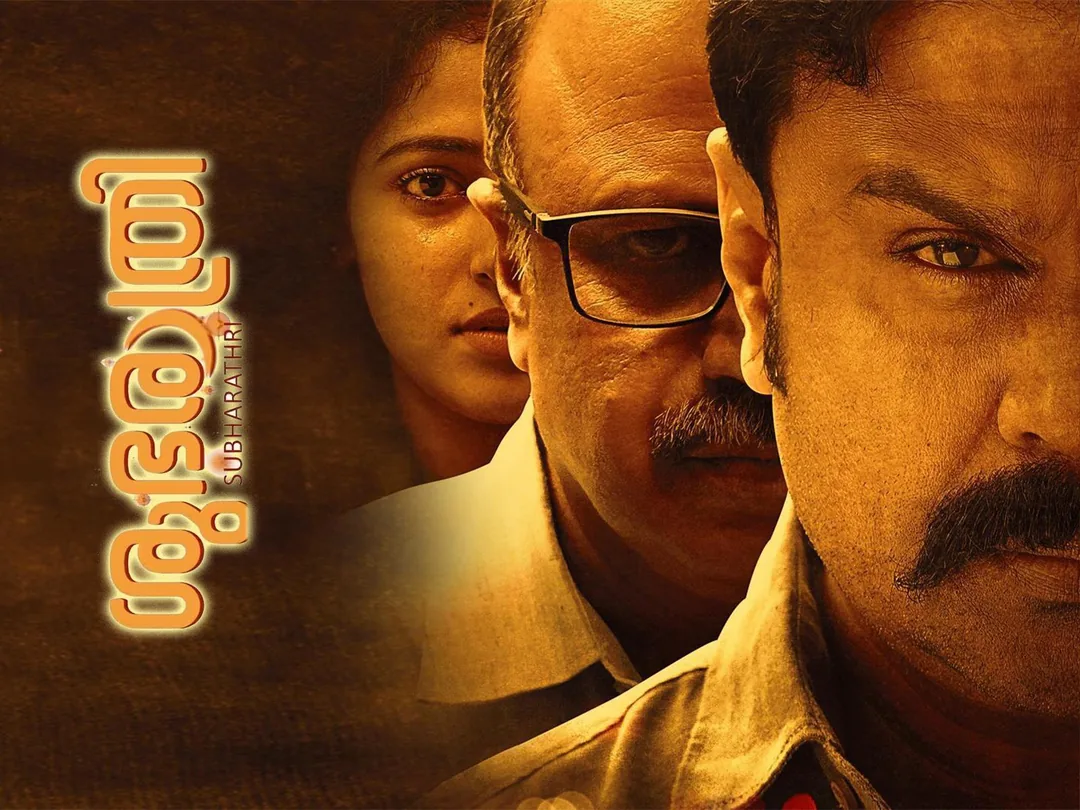 Subharathri 2019