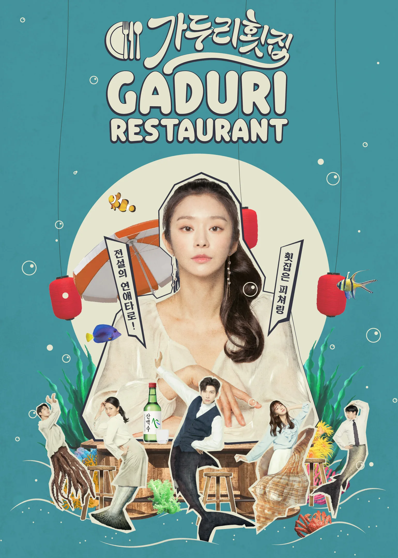 Gaduri Restaurant 2020