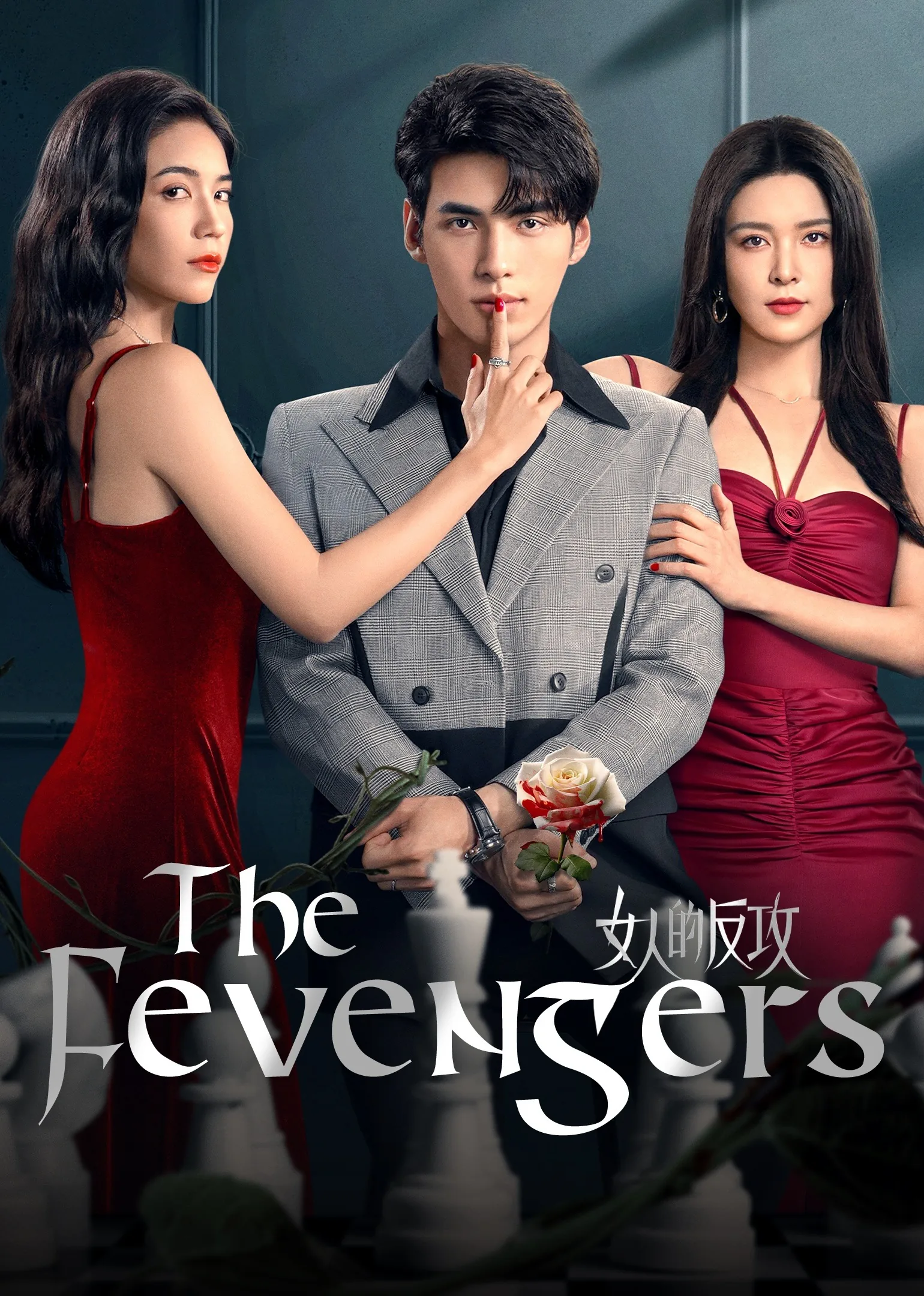 The Fevengers 2024
