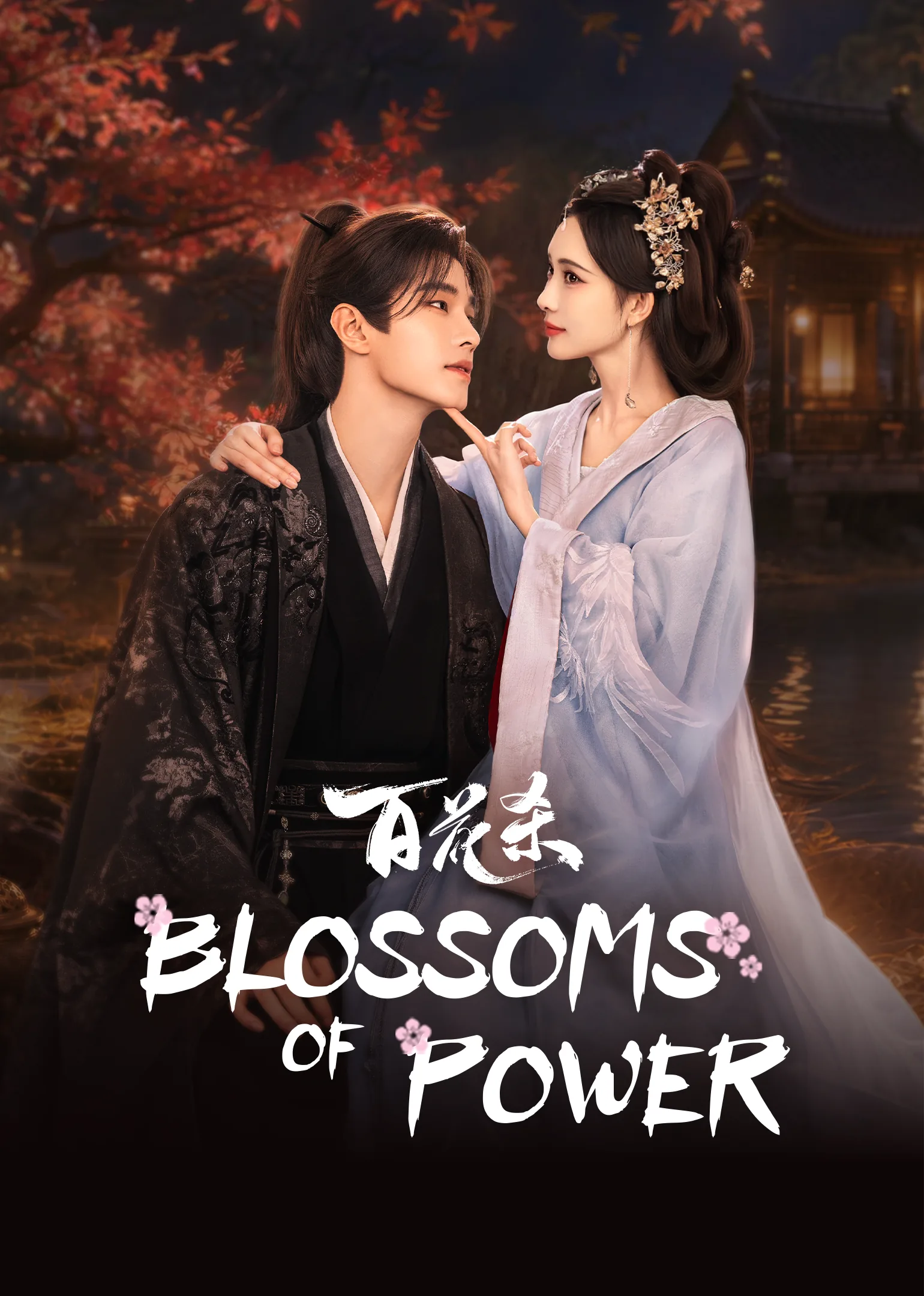 Blossoms of Power 2026
