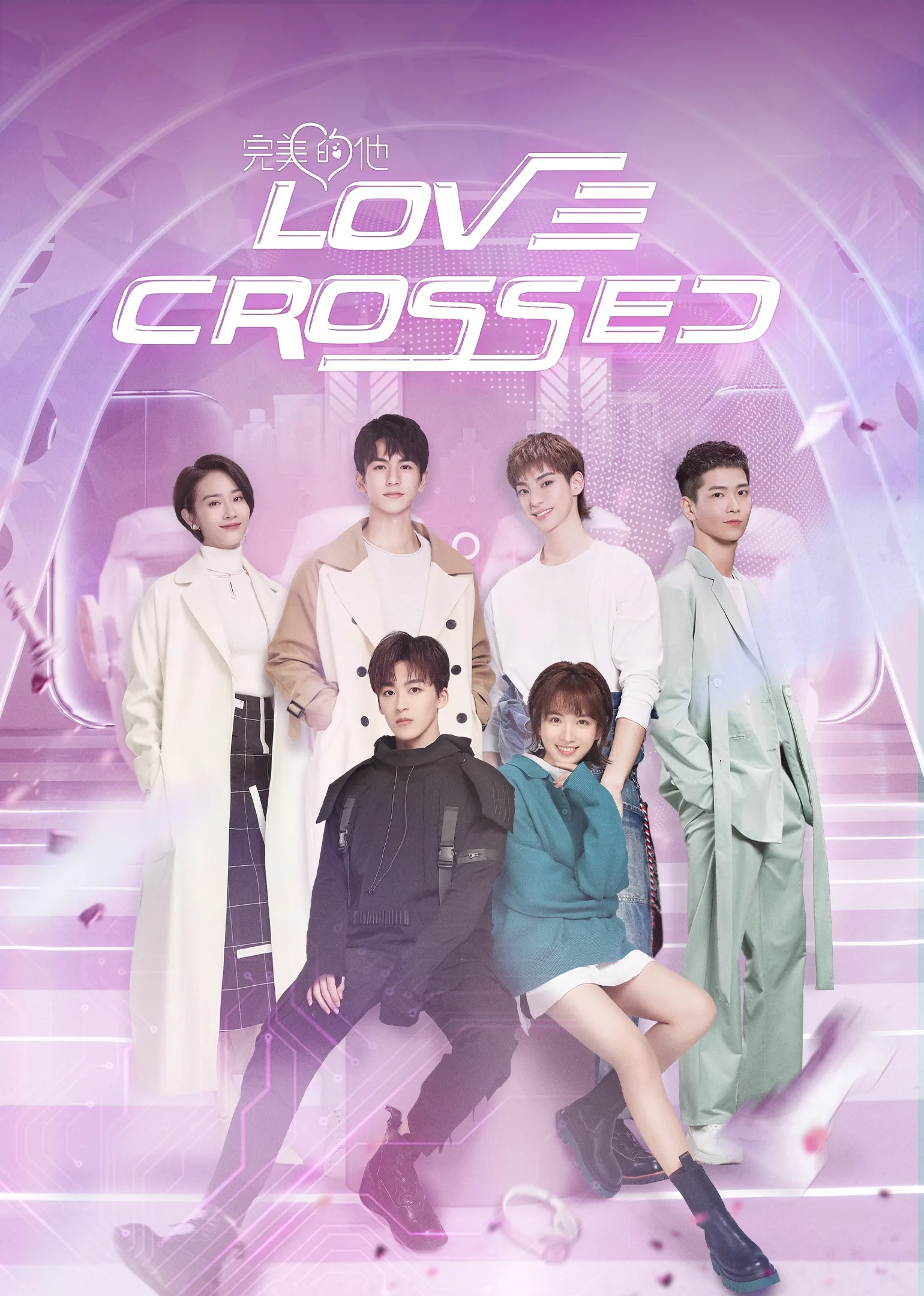 Love Crossed 2021