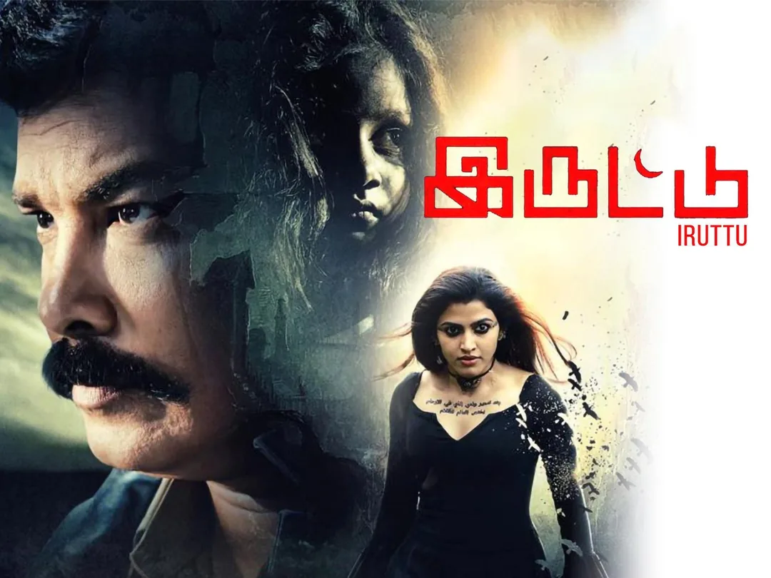 Iruttu 2019