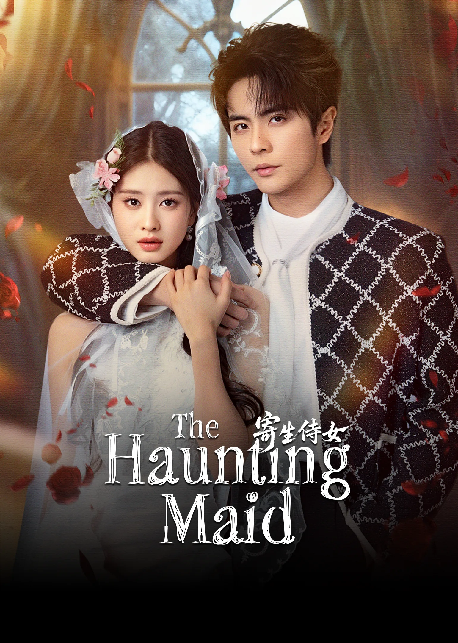 The Haunting Maid 2026