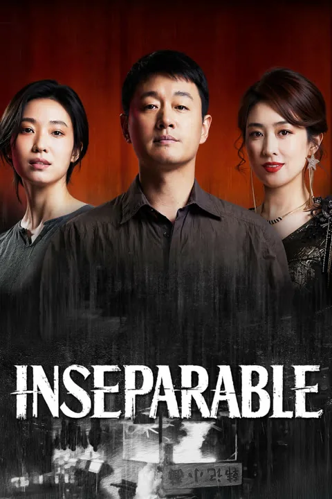INSEPARABLE 2026