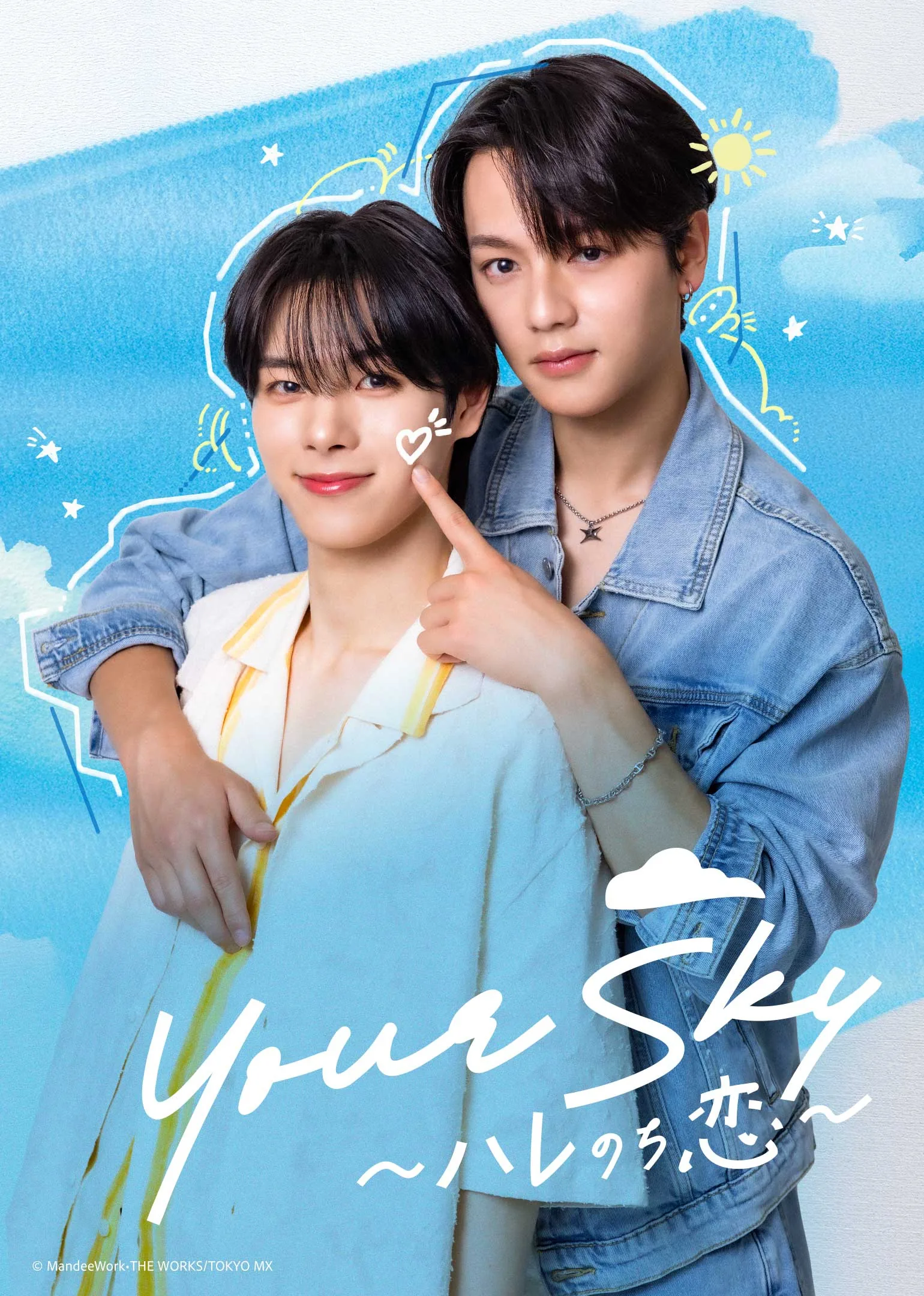 Your Sky Hare No Chi Koi 2026