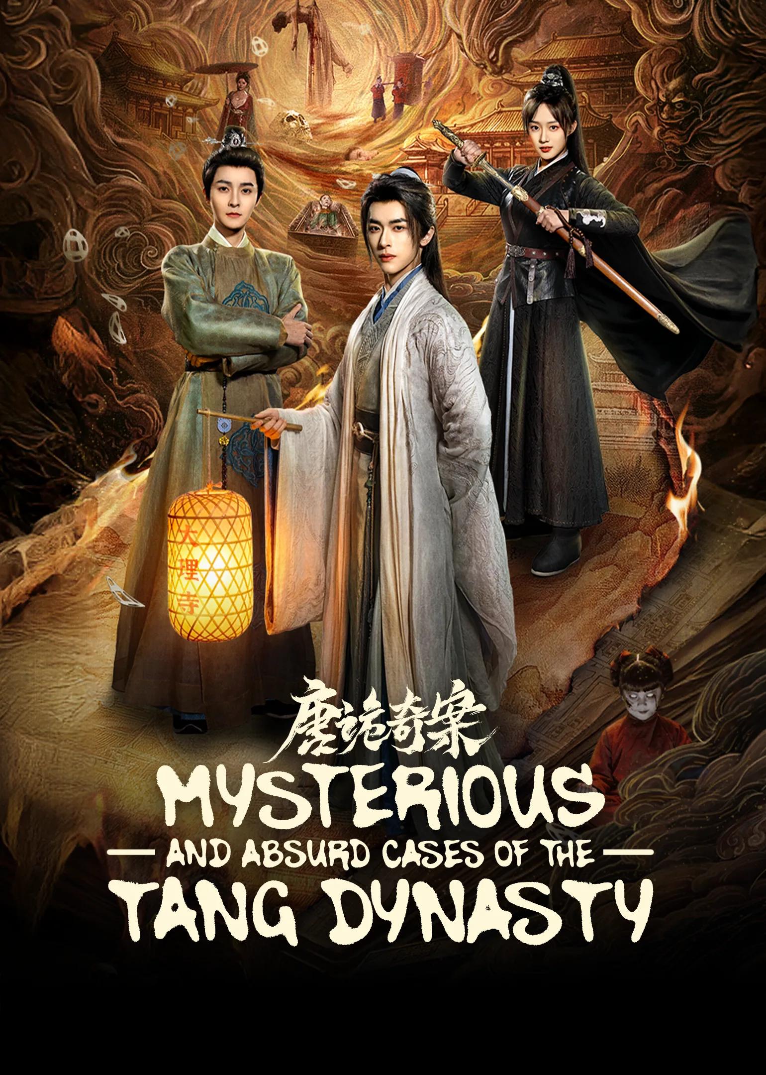 Mysterious and Absurd Cases of the Tang Dynasty 2026