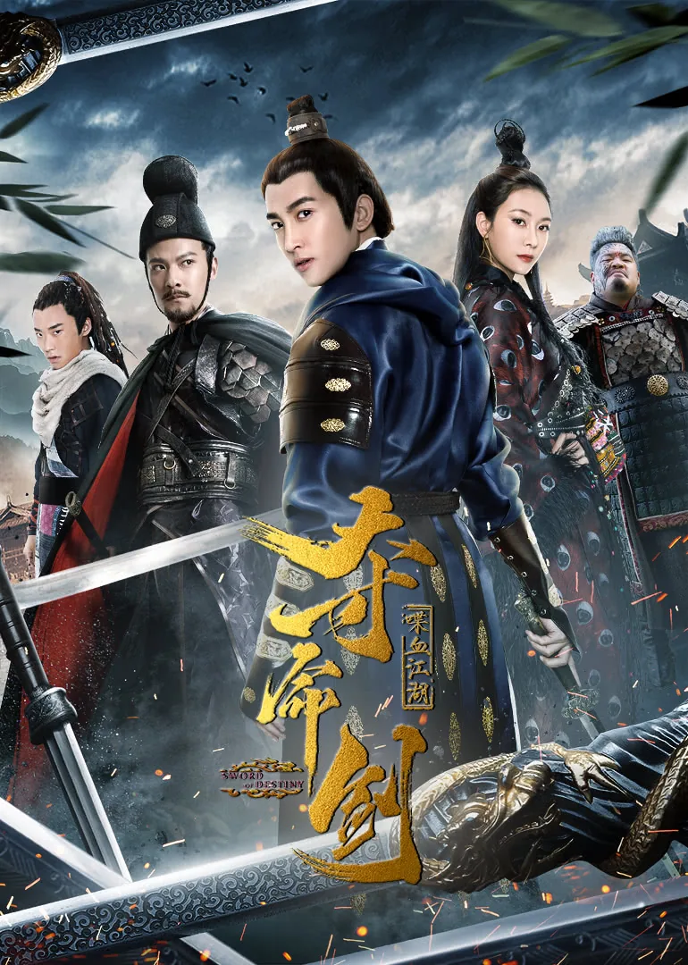 Sword of Destiny 2 2018