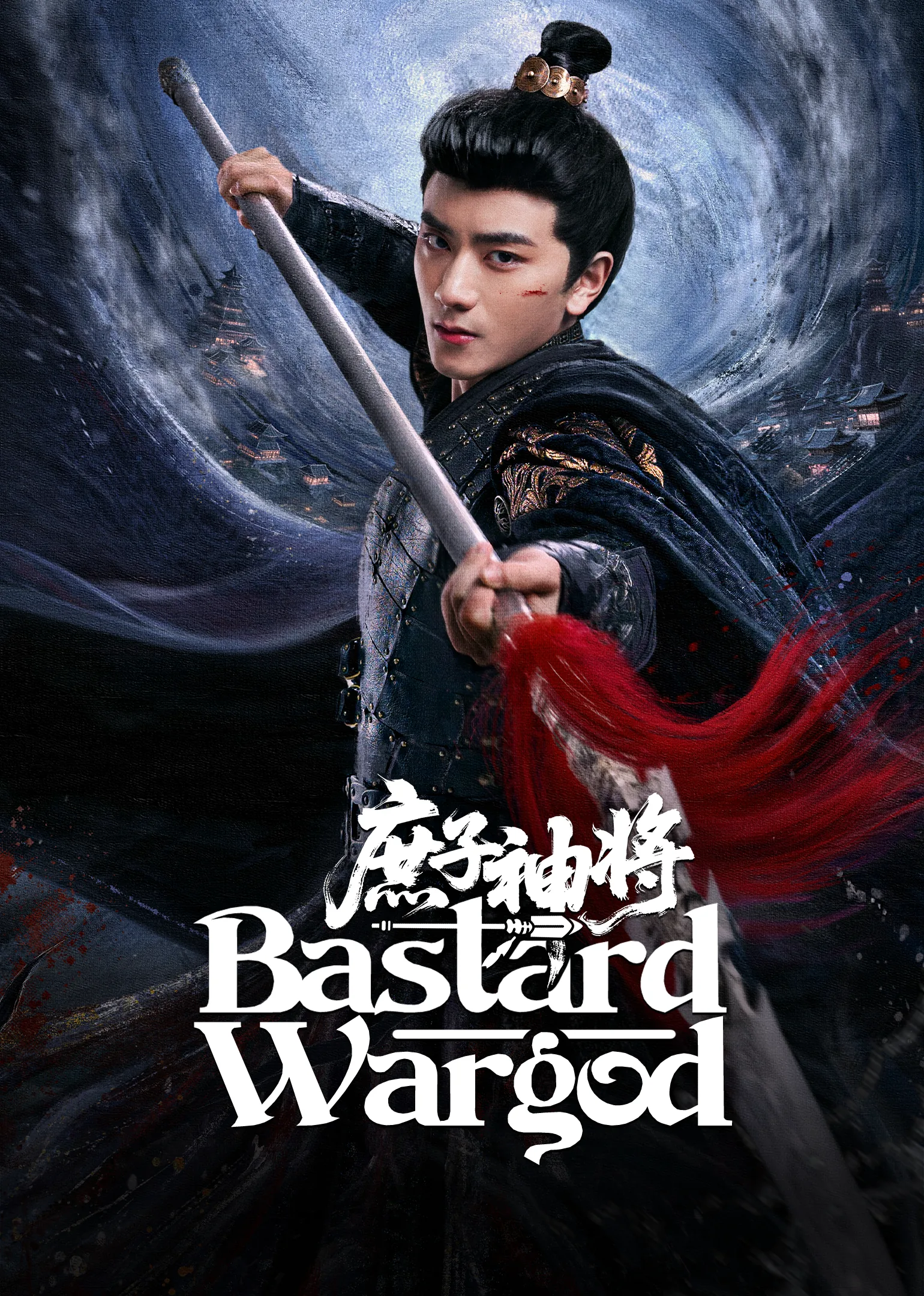 Bastard Wargod 2025