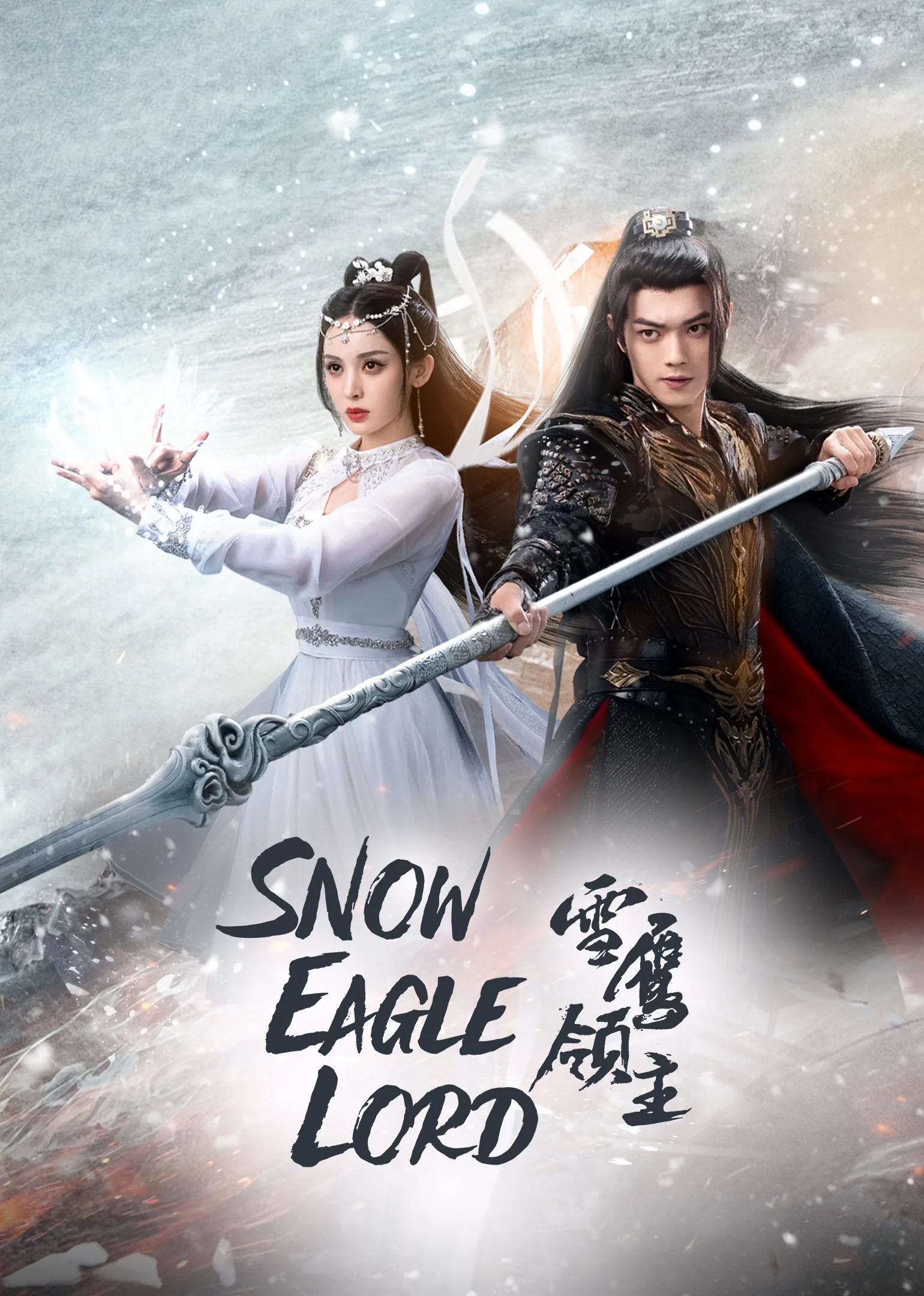 Snow Eagle Lord 2023