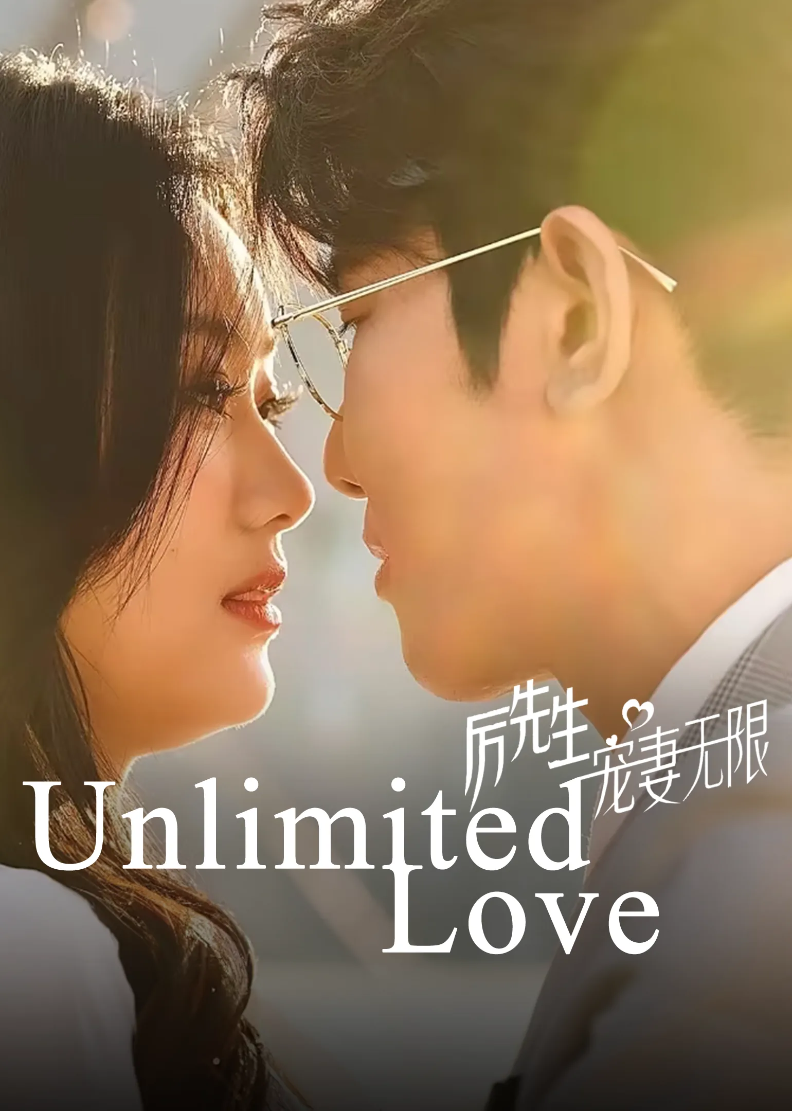 Unlimited Love 2024