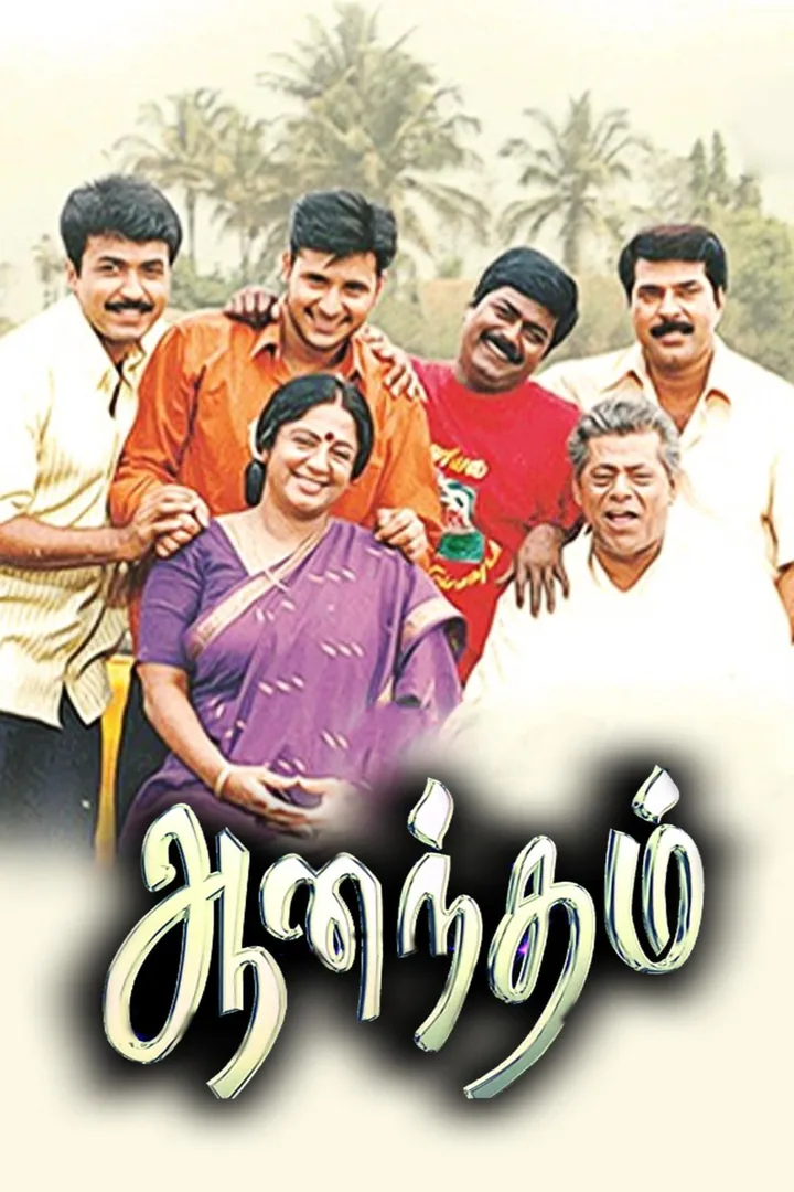 Aanandham 2001