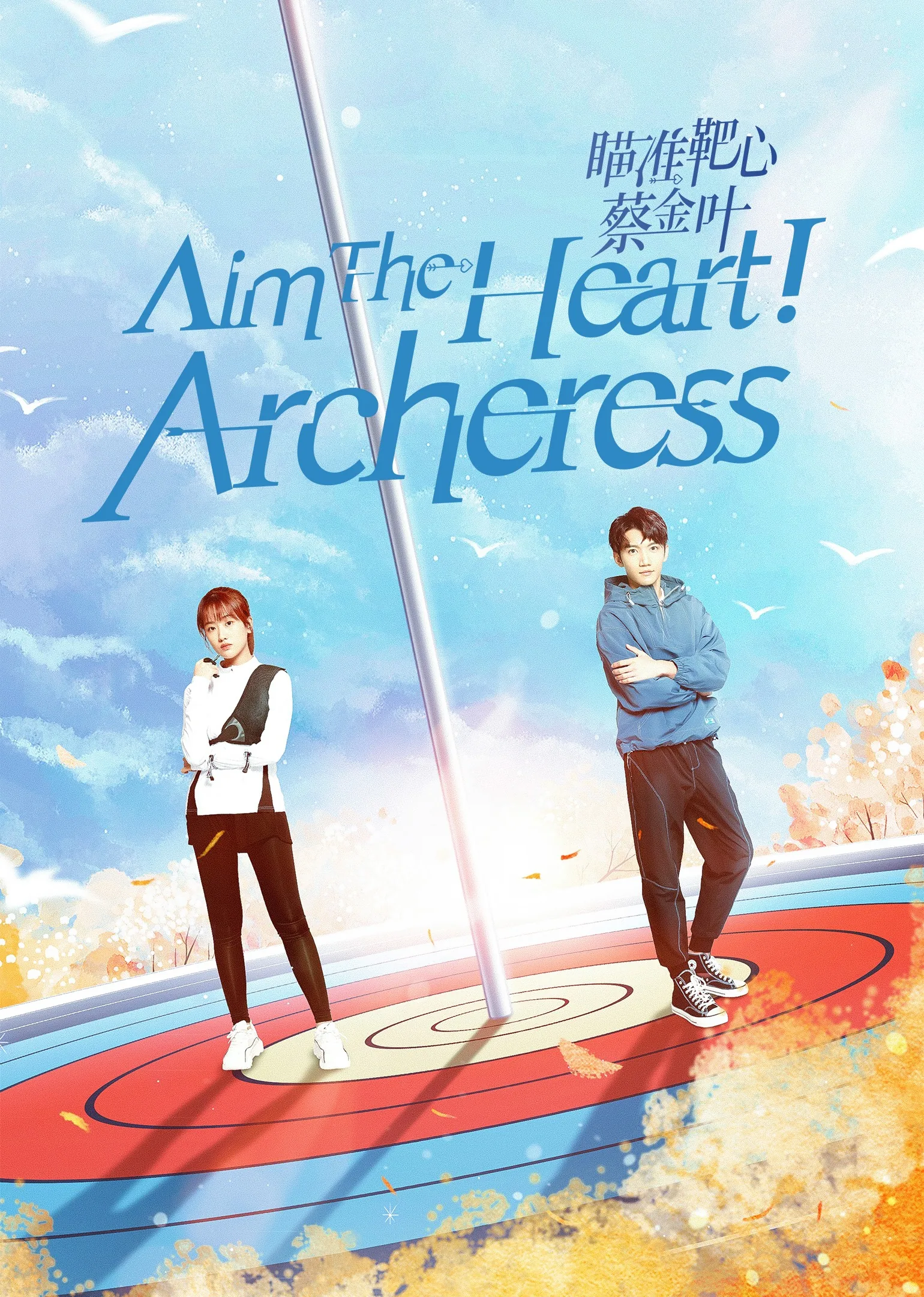 Aim the Heart! Archeress 2022