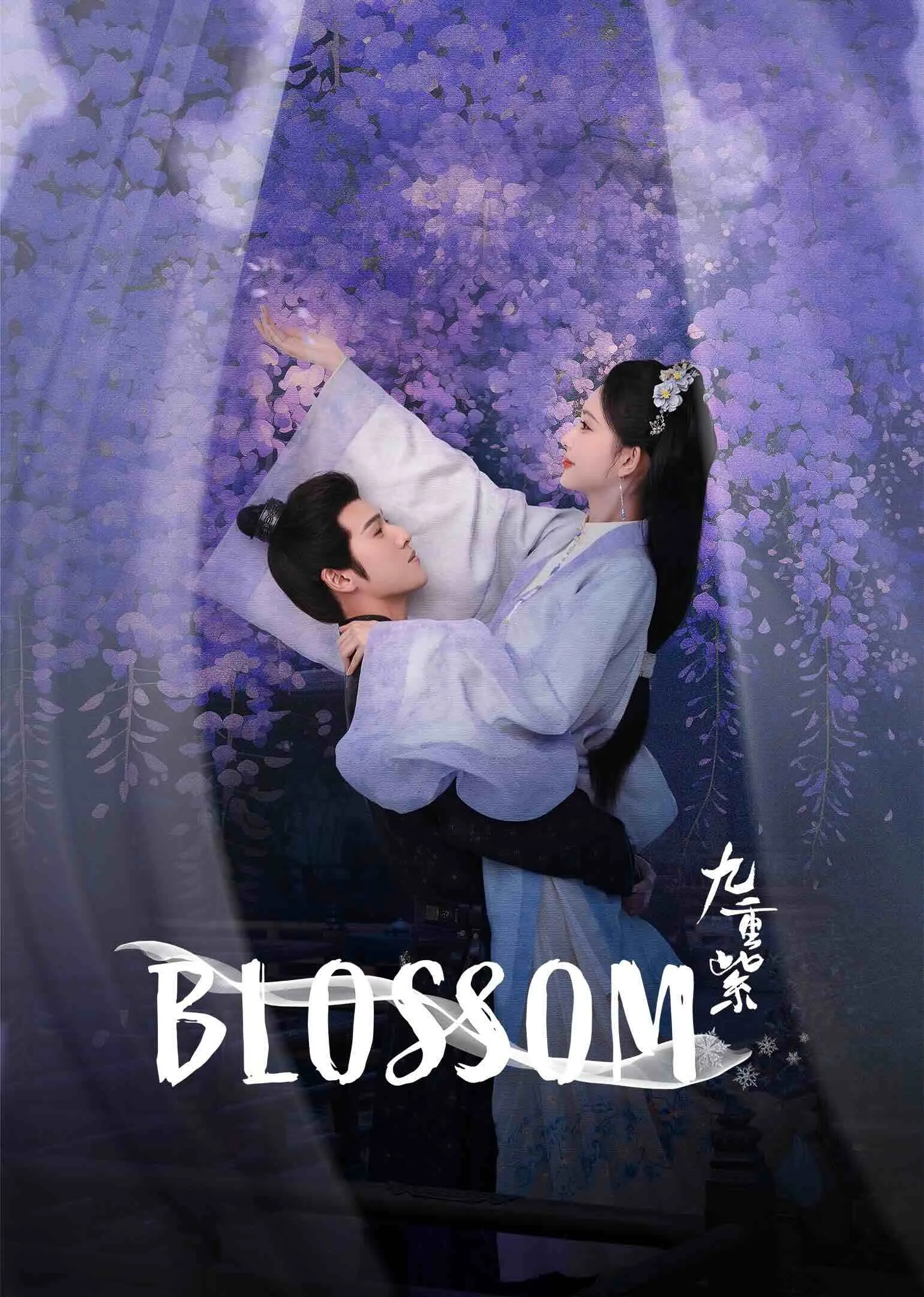 Blossom 2024