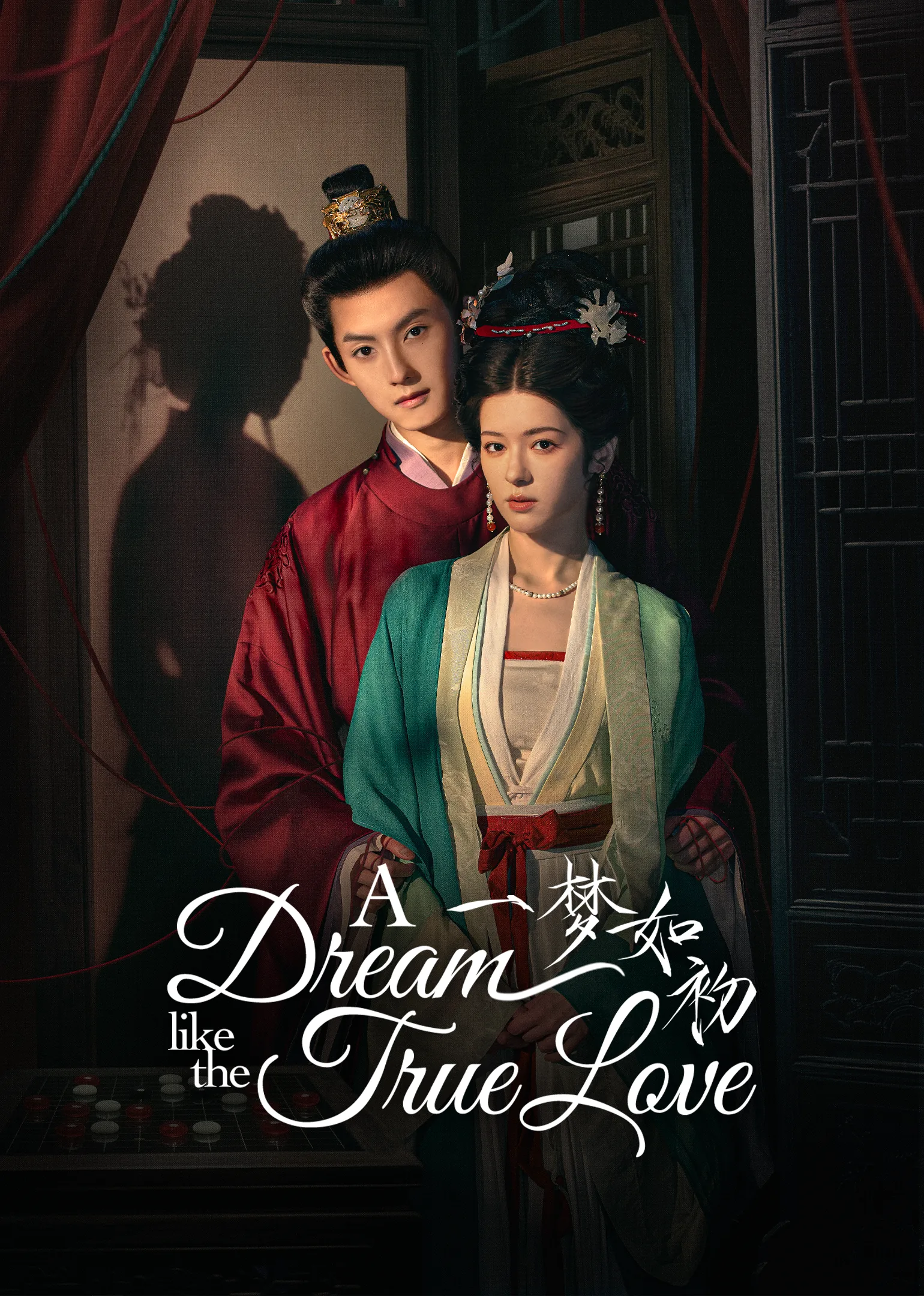 A Dream Like The True Love 2025