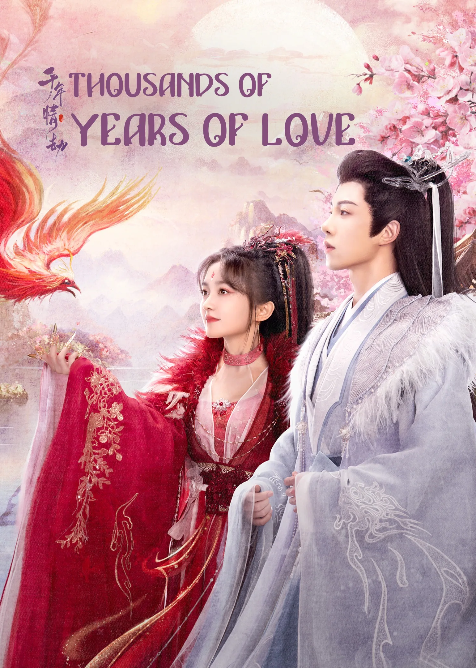 Thousands of Years of Love 2023