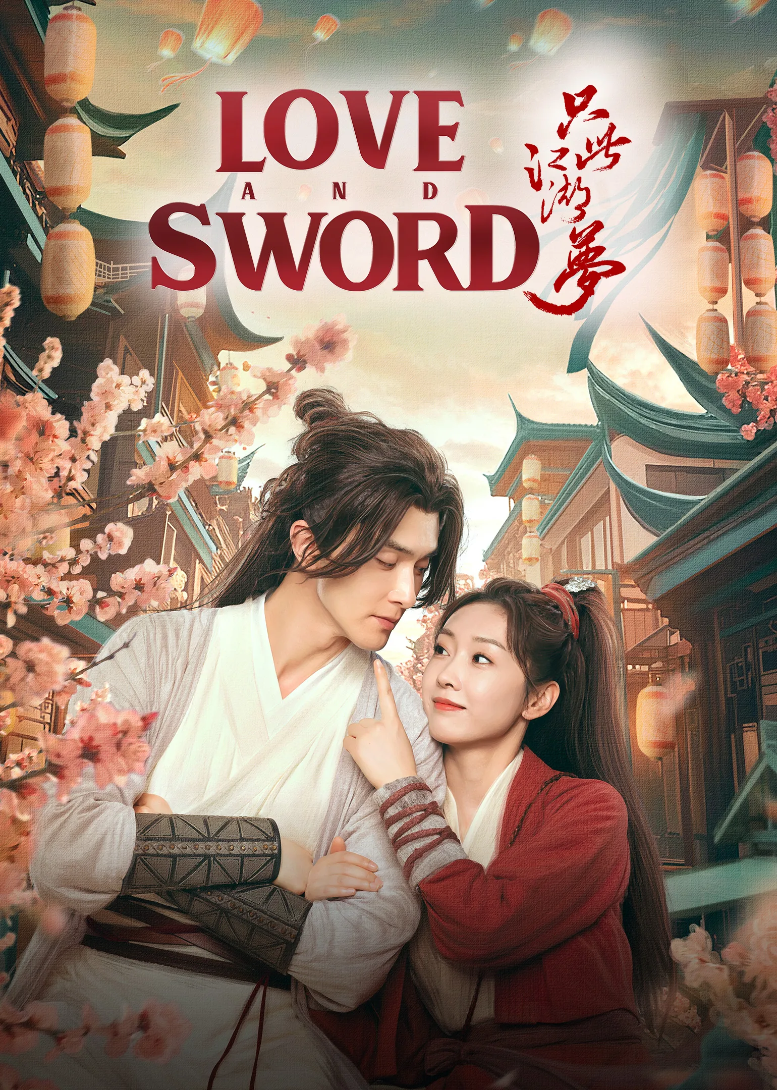 Love and Sword 2025